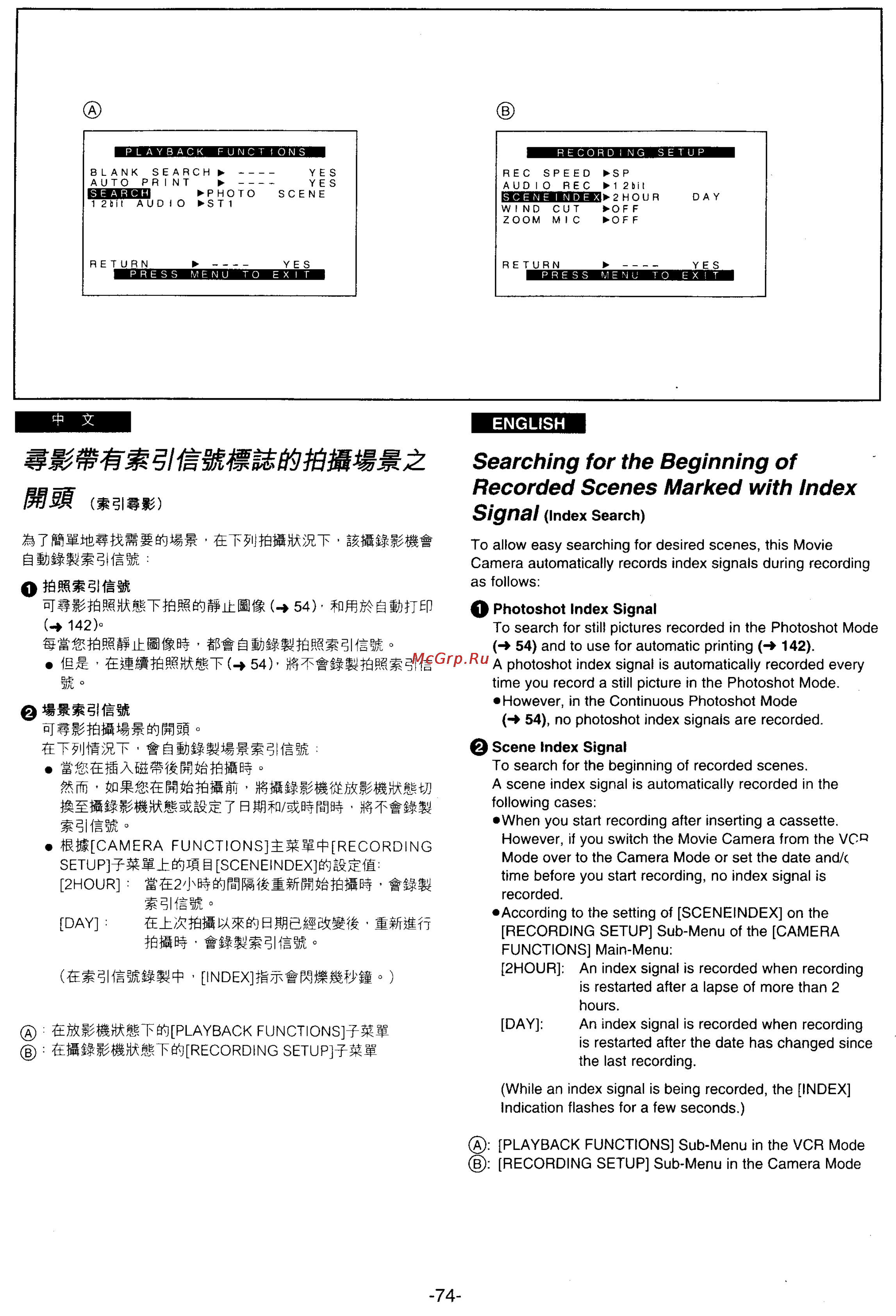 Panasonic NV-DS25EN [69/172] Searching for the beginning of recorded scenes marked with index signa