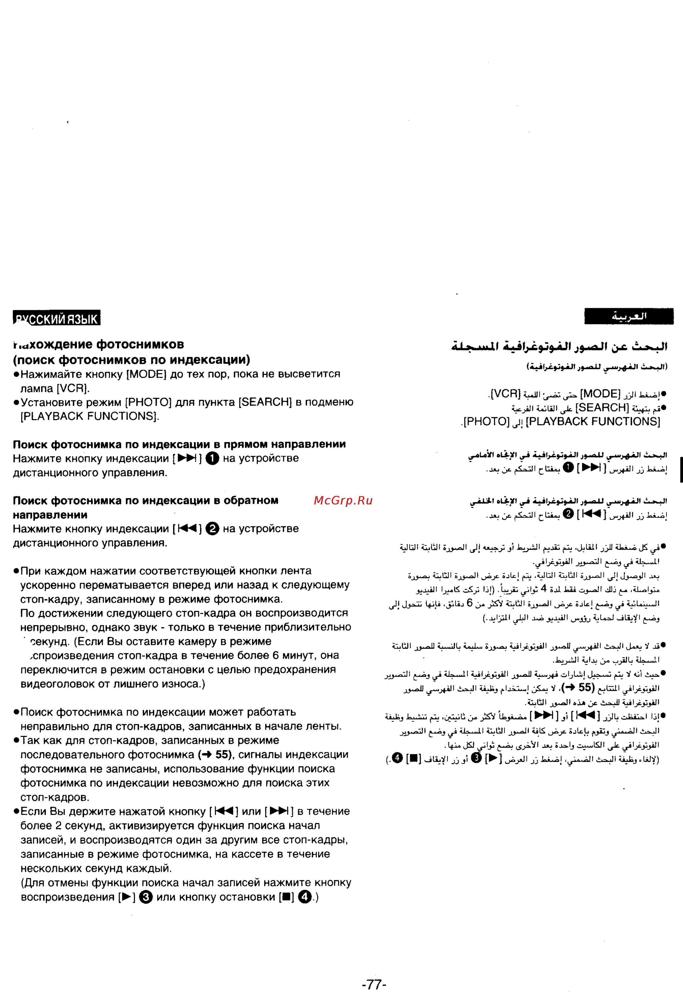 Panasonic NV-DS25EN [72/172] Устройстве дистанционного управления