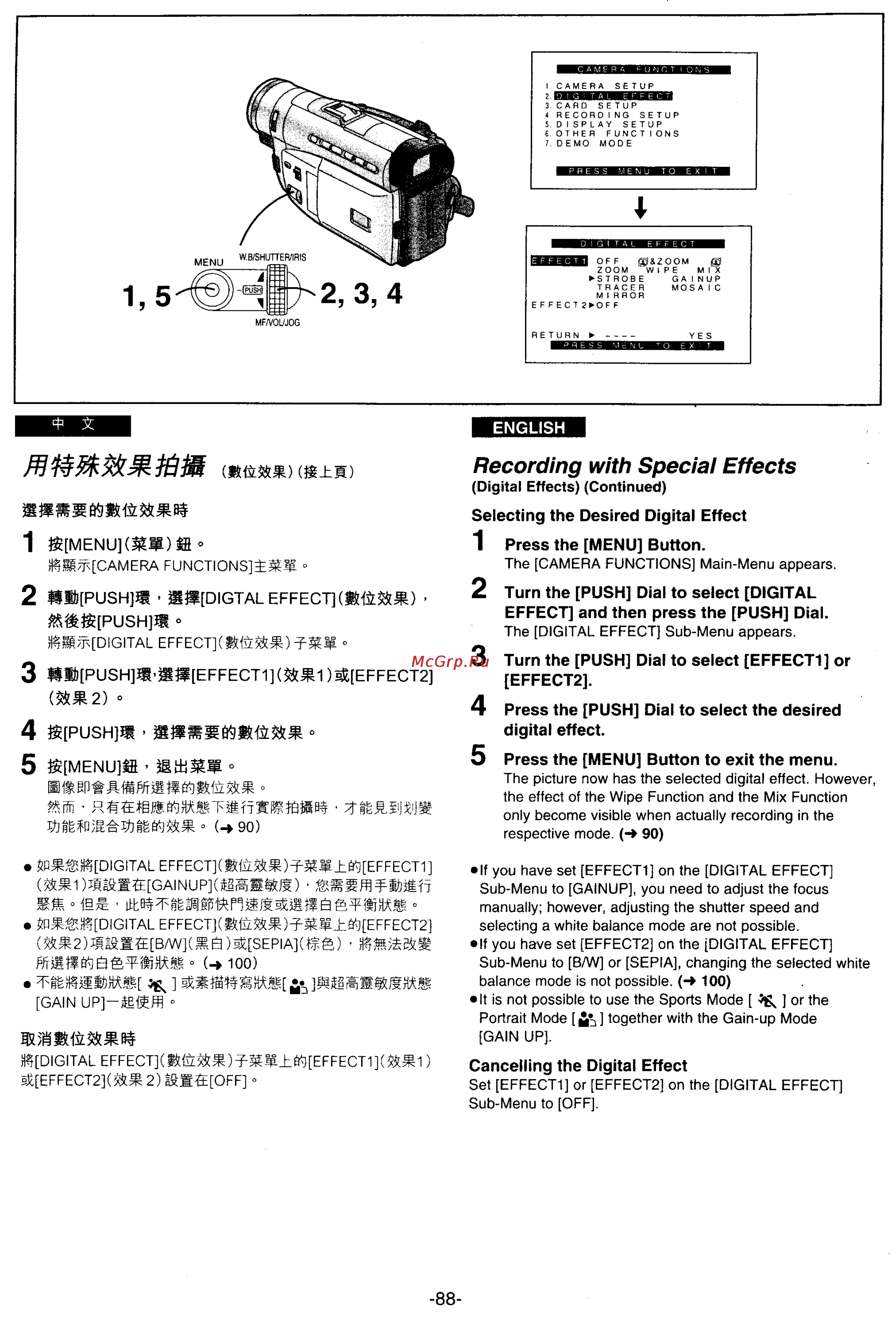 Panasonic NV-DS25EN [82/172] Recording with special effects