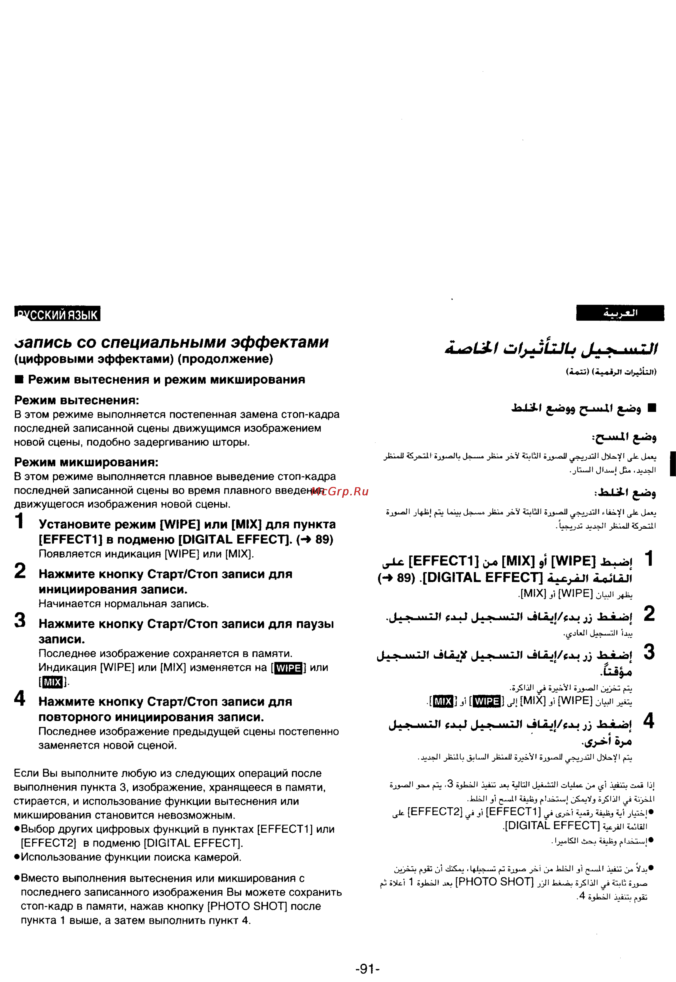Panasonic NV-DS25EN [85/172] Запись со специальными эффектами