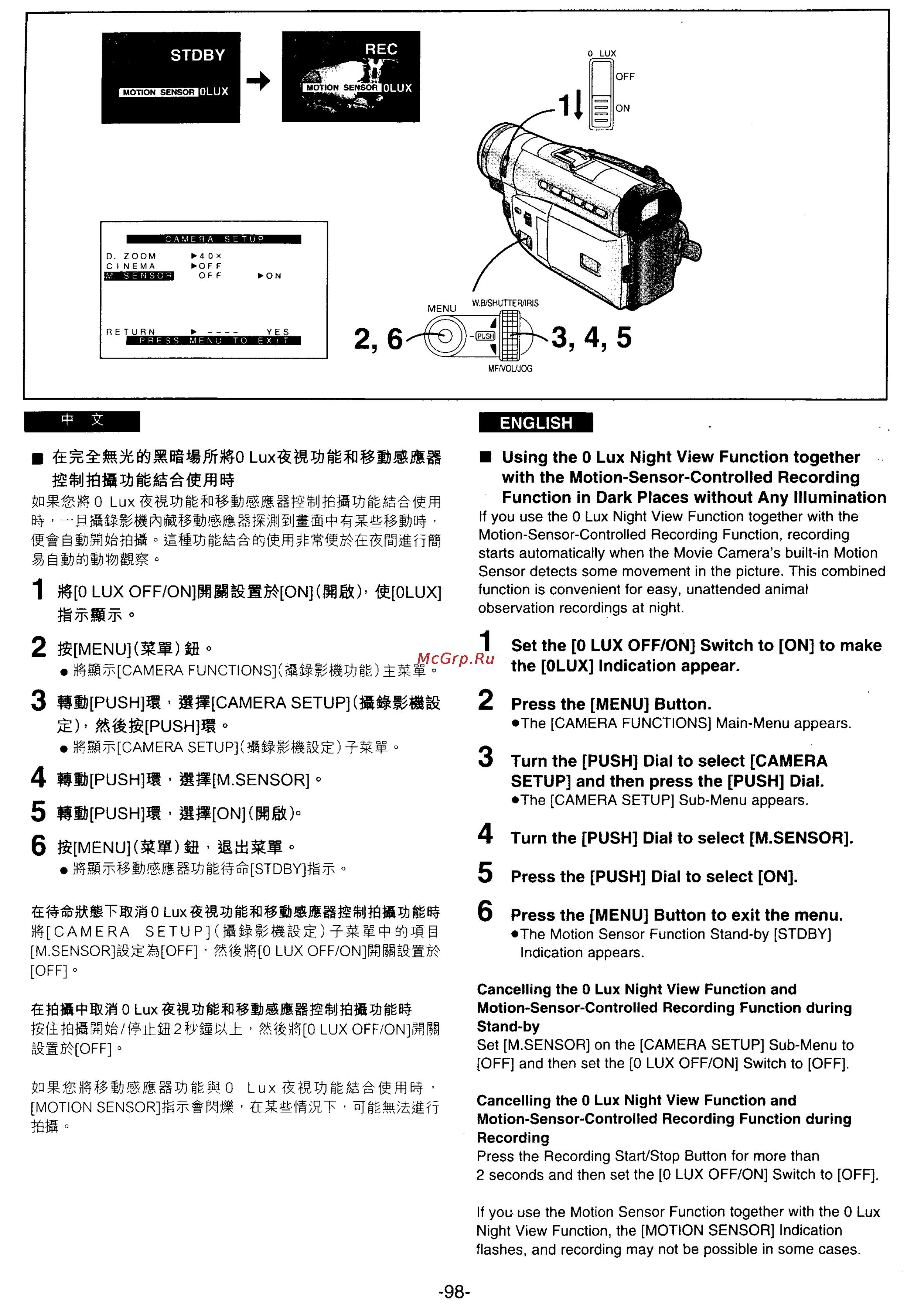 Panasonic NV-DS15ENC [91/172] Push o