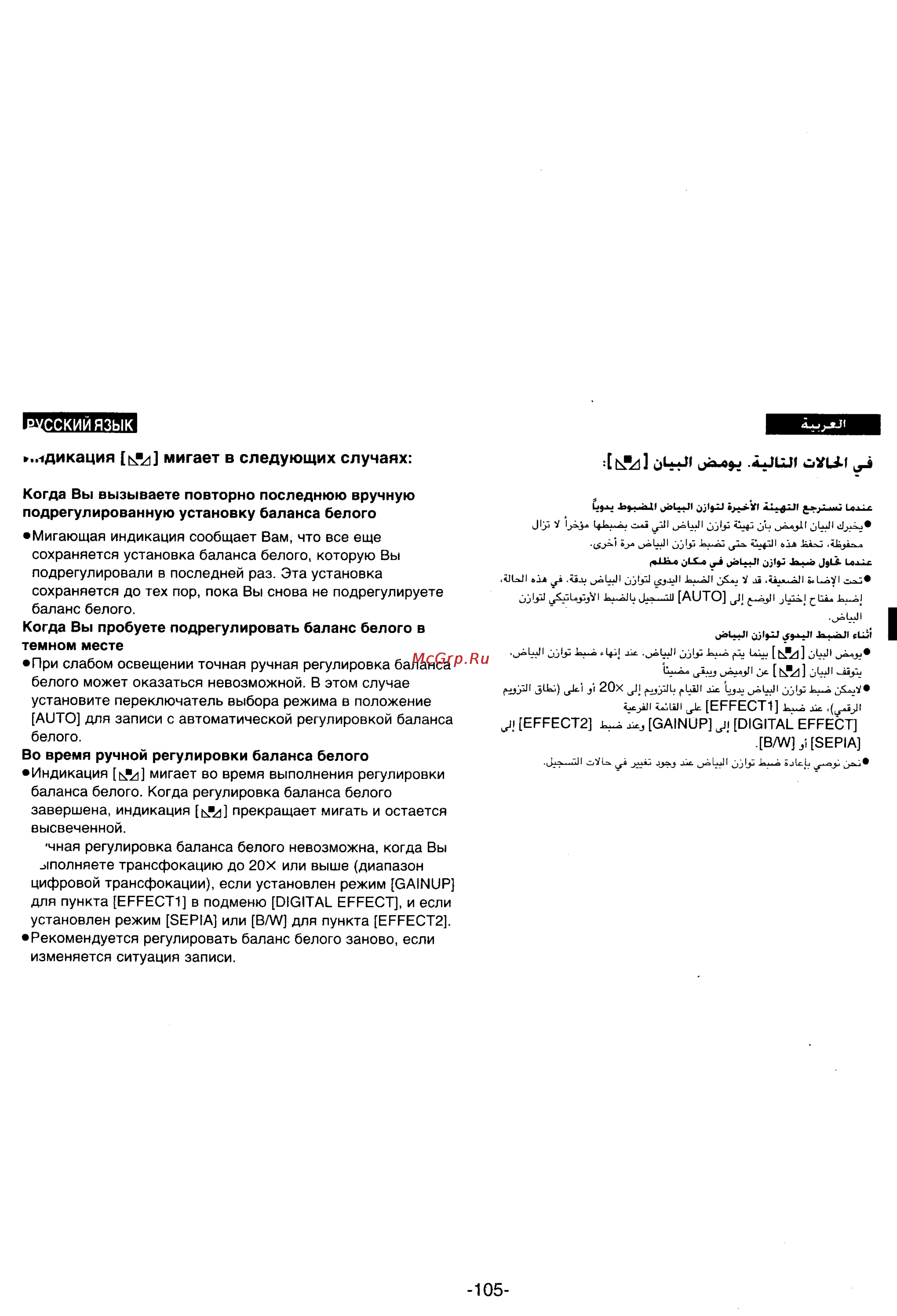 Panasonic NV-DS25EN Инструкция по эксплуатации онлайн [97/172] 18144