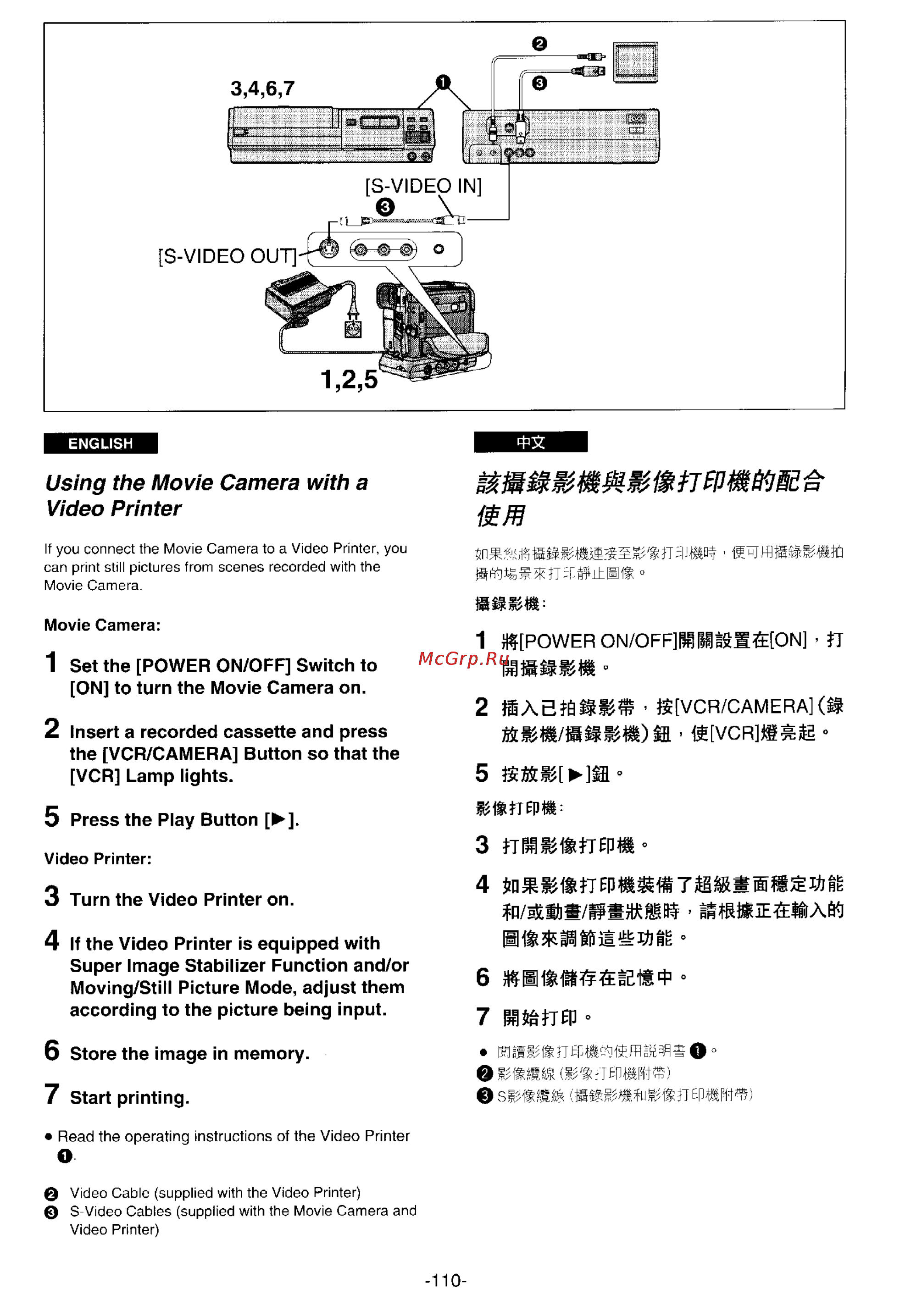 Panasonic NV-DS1EN [102/155] Using the movie camera with a video printer