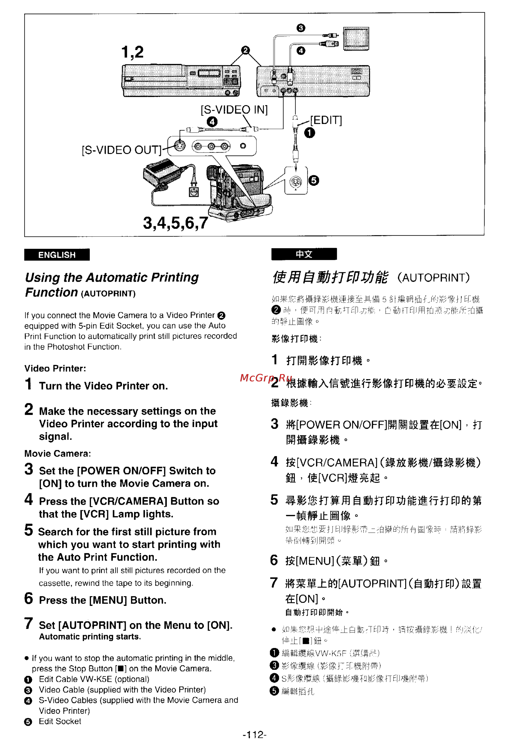 Panasonic NV-DS1EN [104/155] Vcr camera