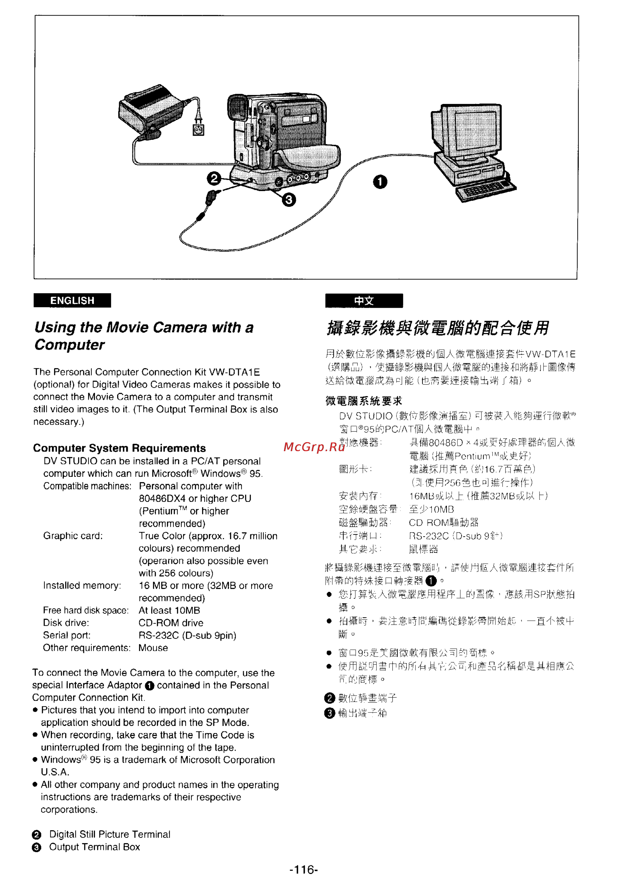 Panasonic NV-DS1EN [107/155] Using the movie camera with a computer