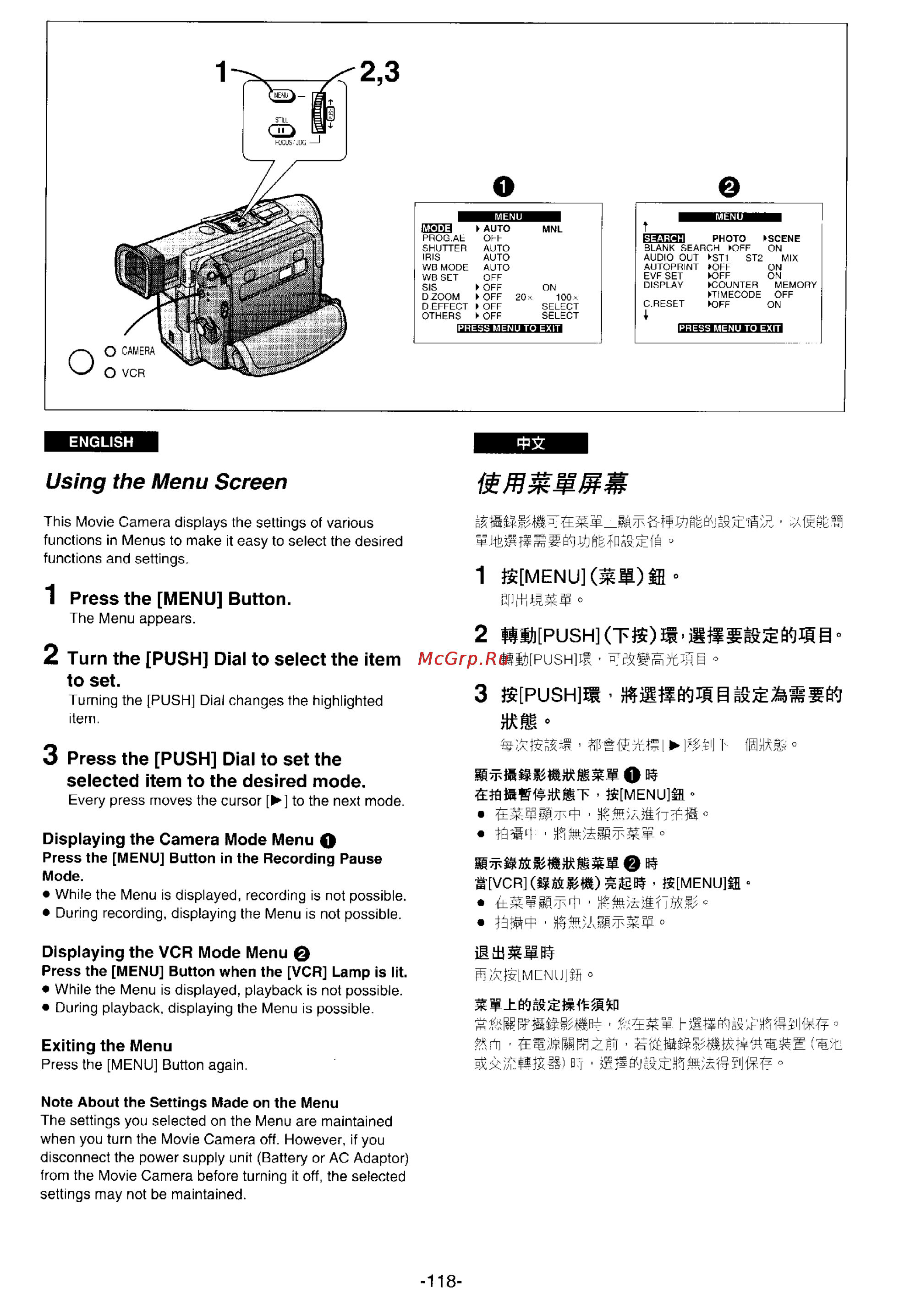 Panasonic NV-DS1EN [109/155] Using the menu screen