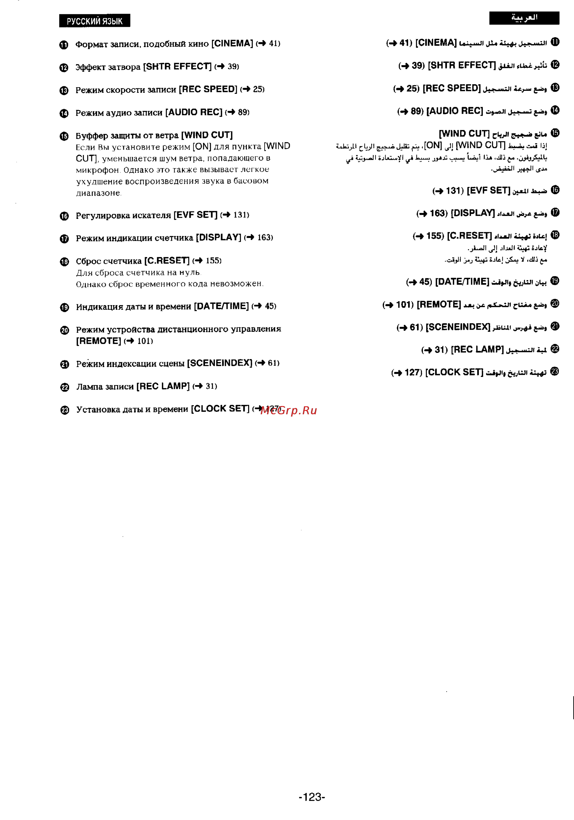 Panasonic NV-DS1EN [114/155] Для сброса счетчика на нуль однако сброс временного кода невозможен