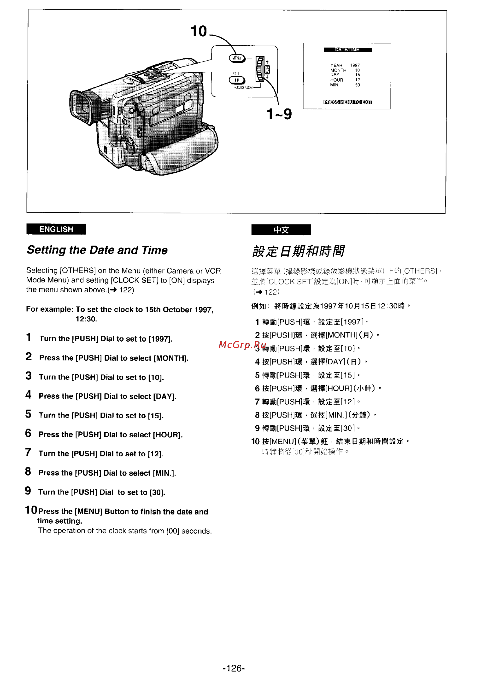 Panasonic NV-DS1EN [117/155] Setting the date and time