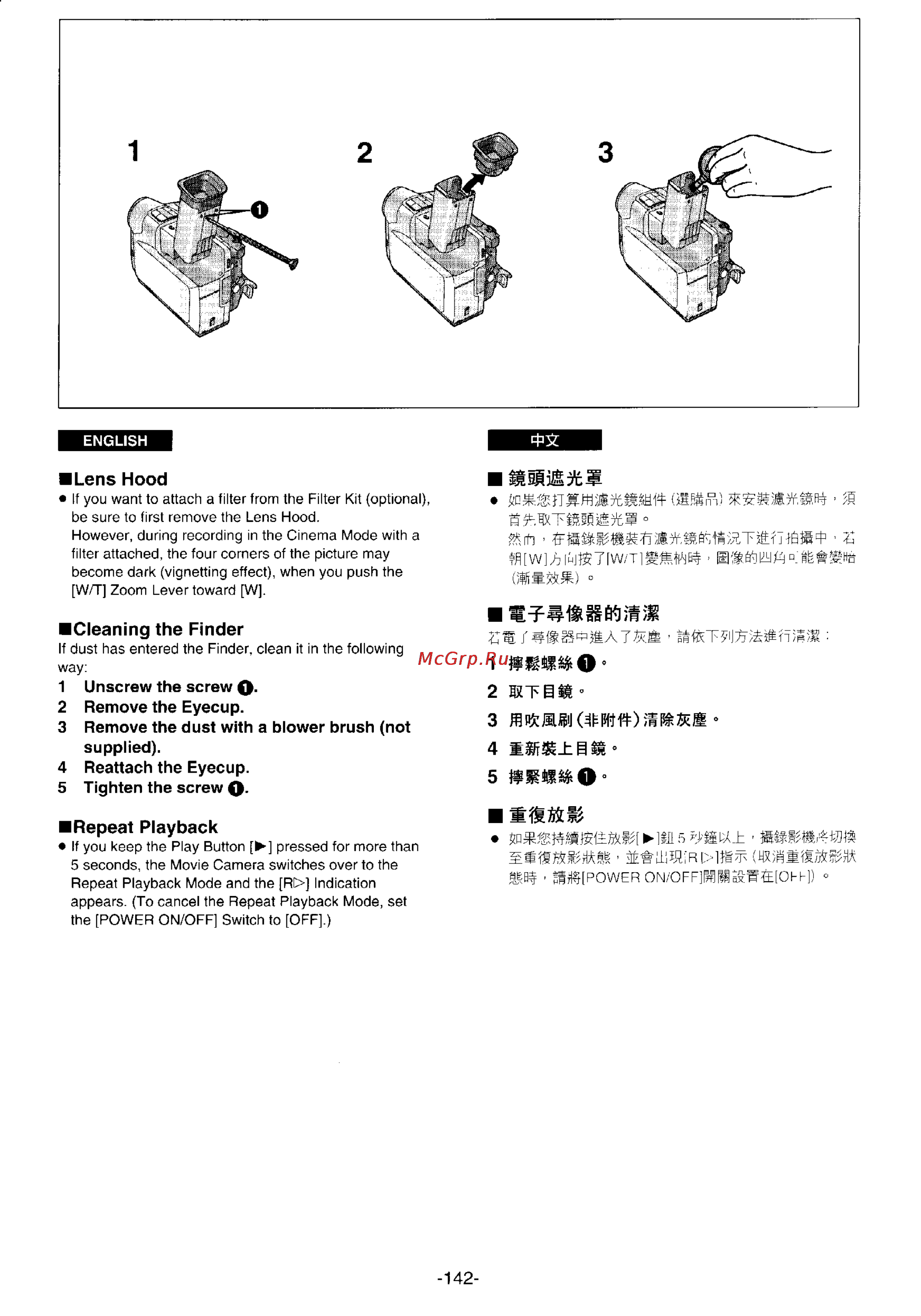 Panasonic NV-DS1EN [128/155] Unscrew the screw q 2 remove the eyecup 3 remove the dust with a blower brush not