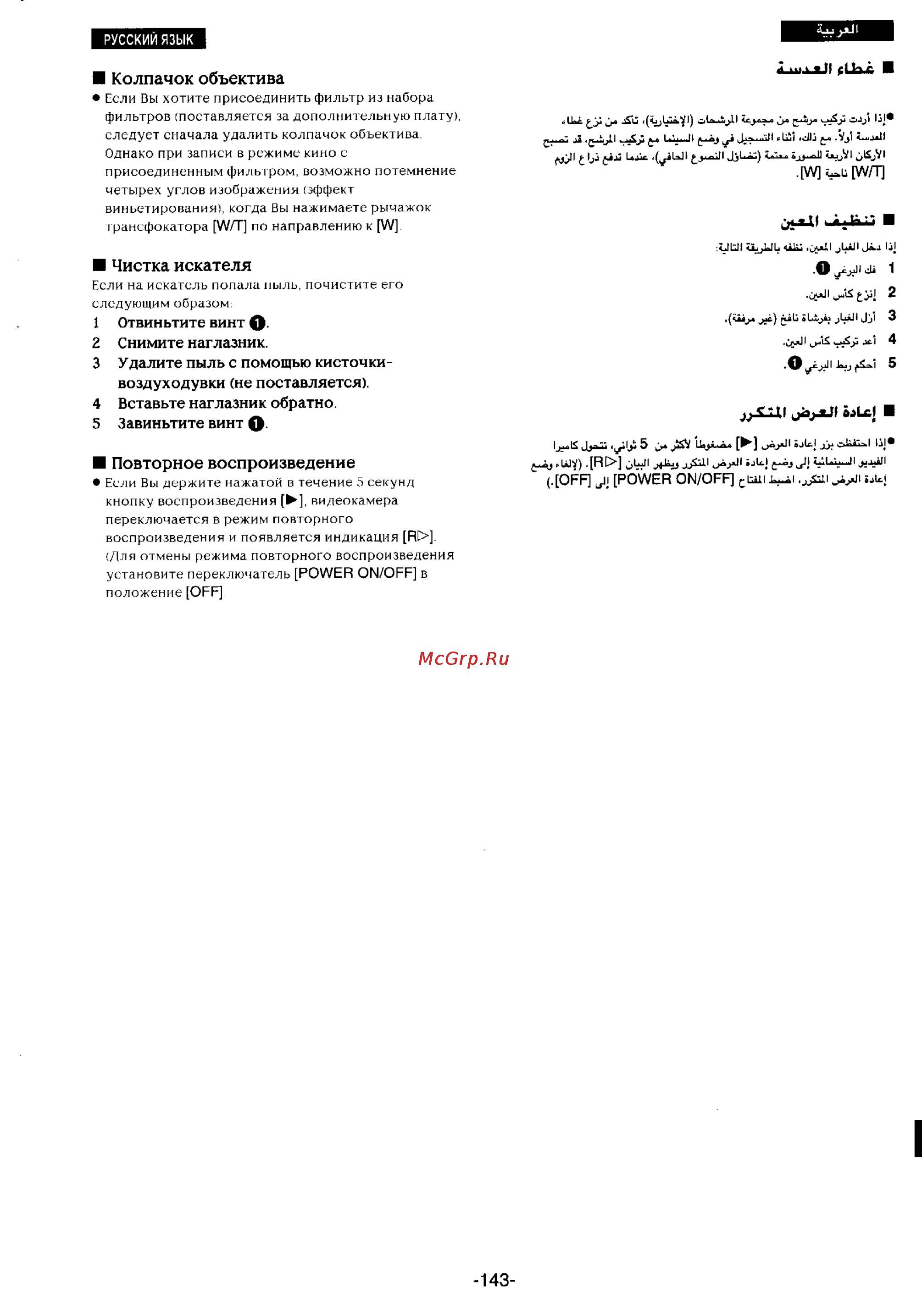Panasonic NV-DS1EN [129/155] Колпачок объектива