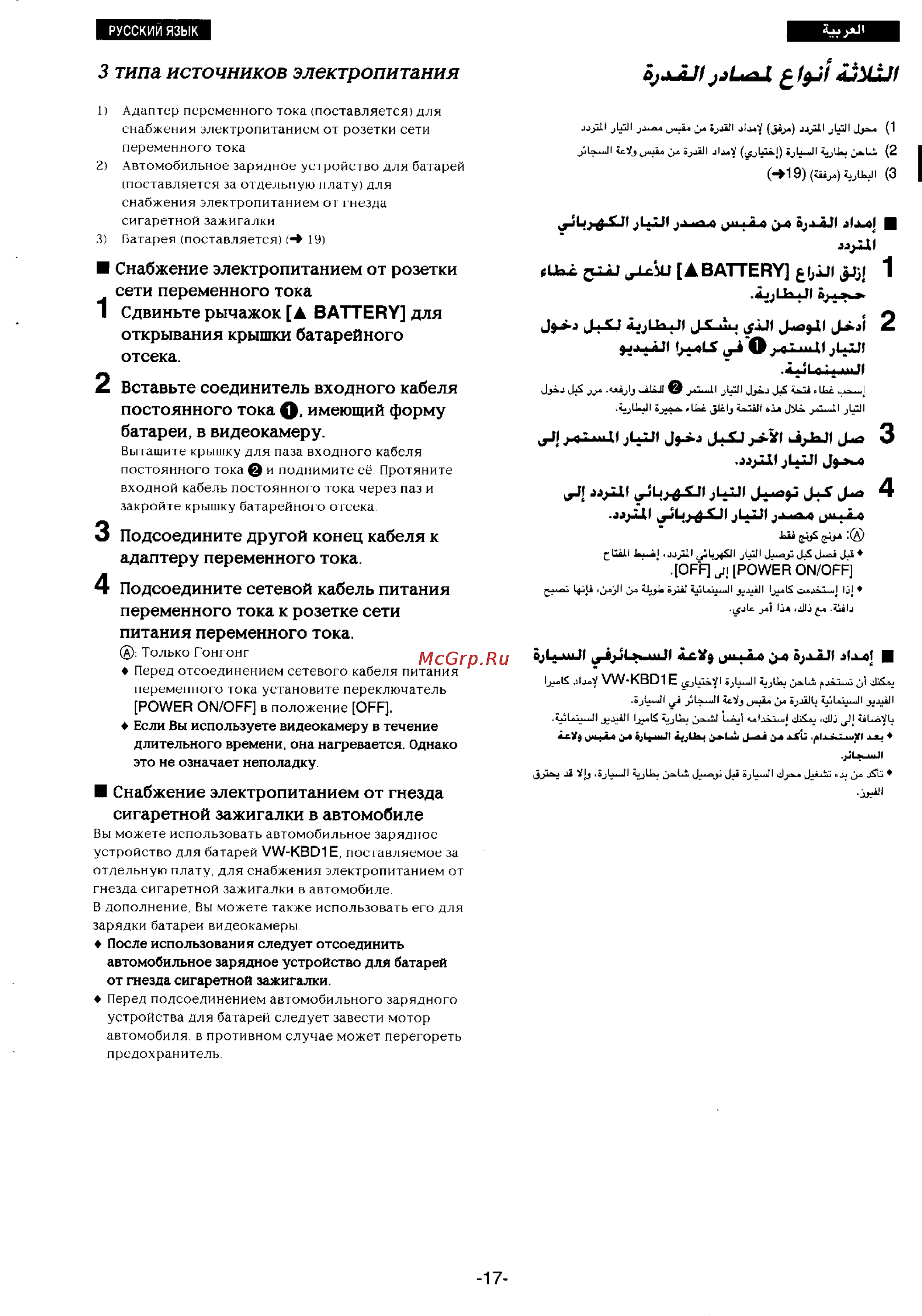 Panasonic NV-DS1EN [13/155] Типа источников электропитания