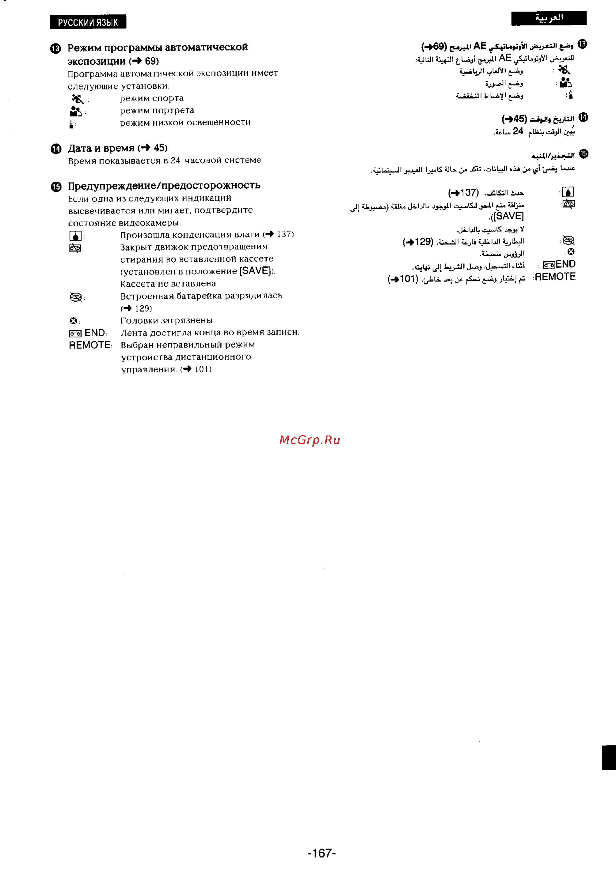 Panasonic NV-DS1EN [148/155] Fxaj ai remote