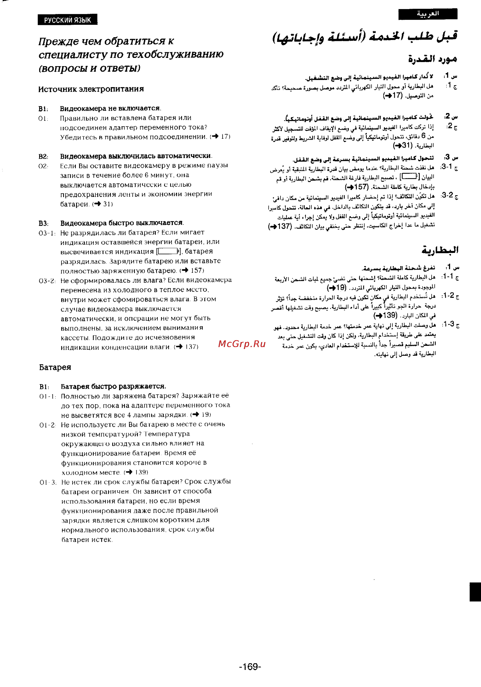 Panasonic NV-DS1EN [149/155] Или j s