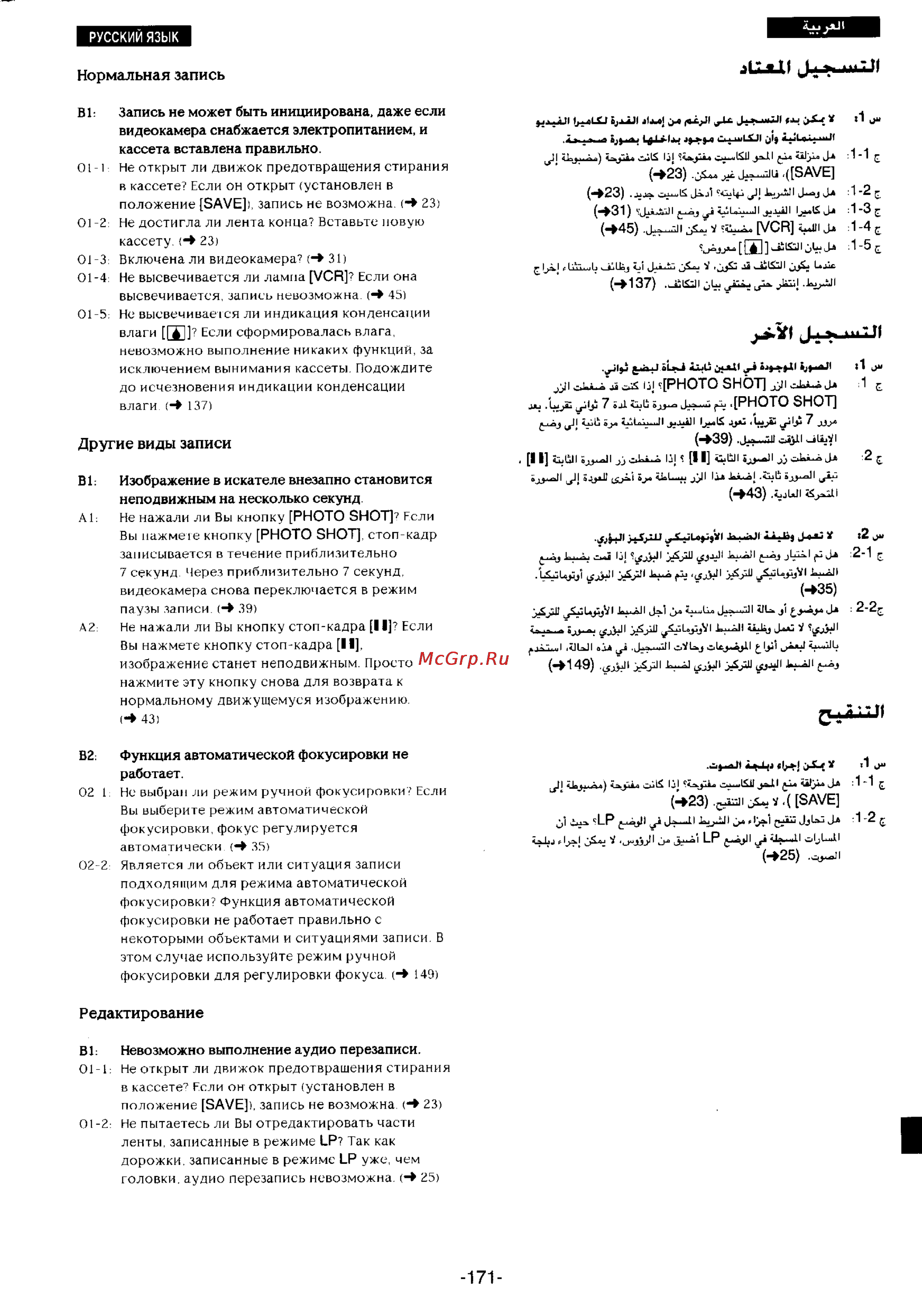 Panasonic NV-DS1EN [150/155] Другие виды записи