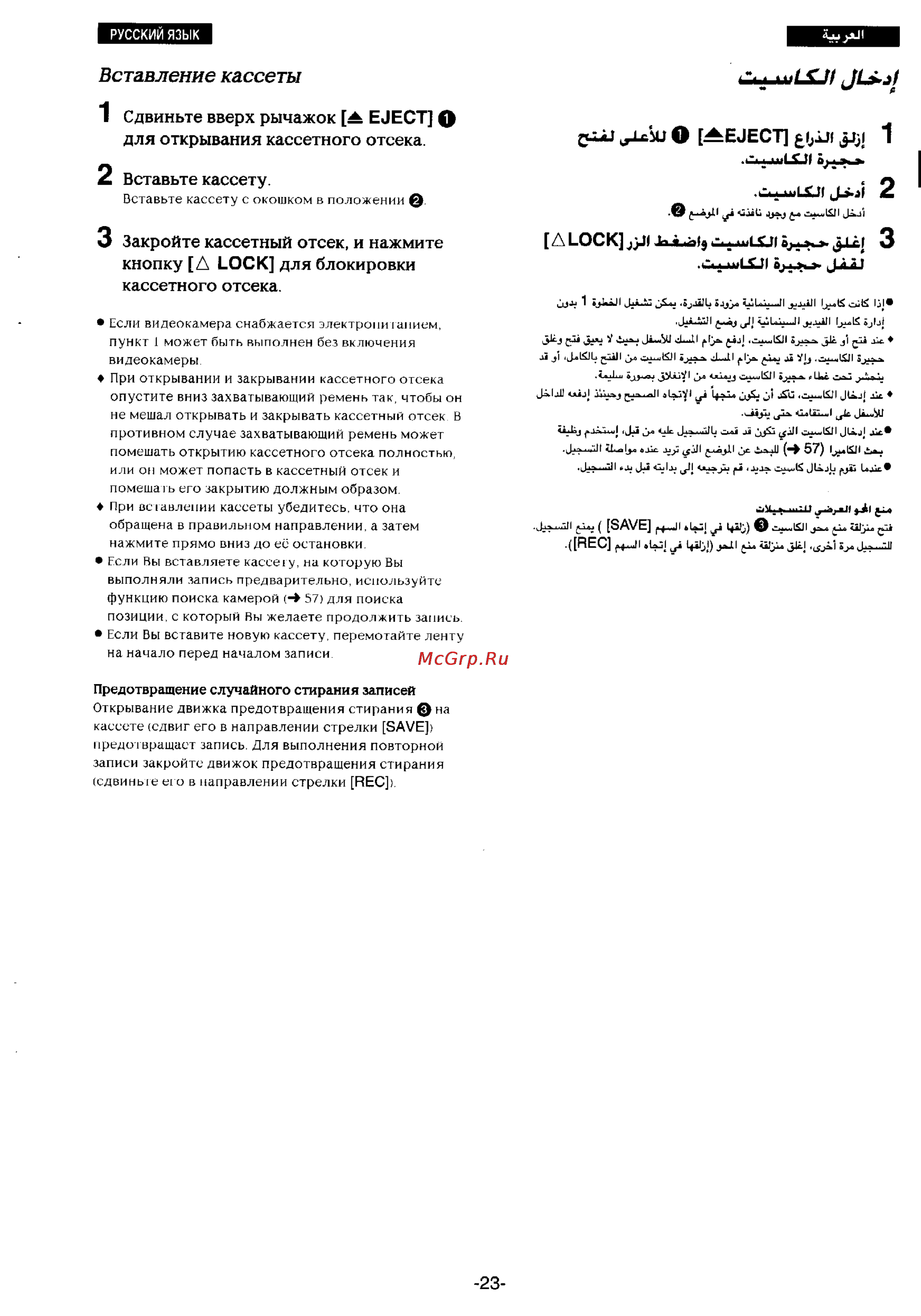 Panasonic NV-DS1EN [19/155] Вставление кассеты