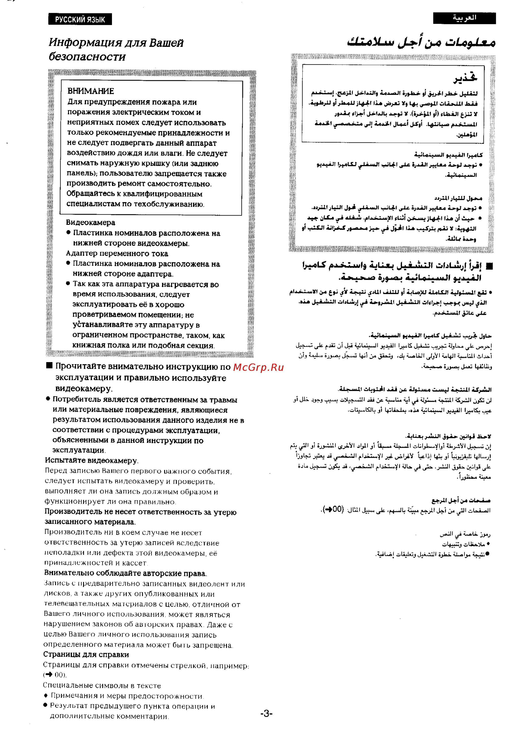 Panasonic NV-DS1EN [2/155] Русский язык