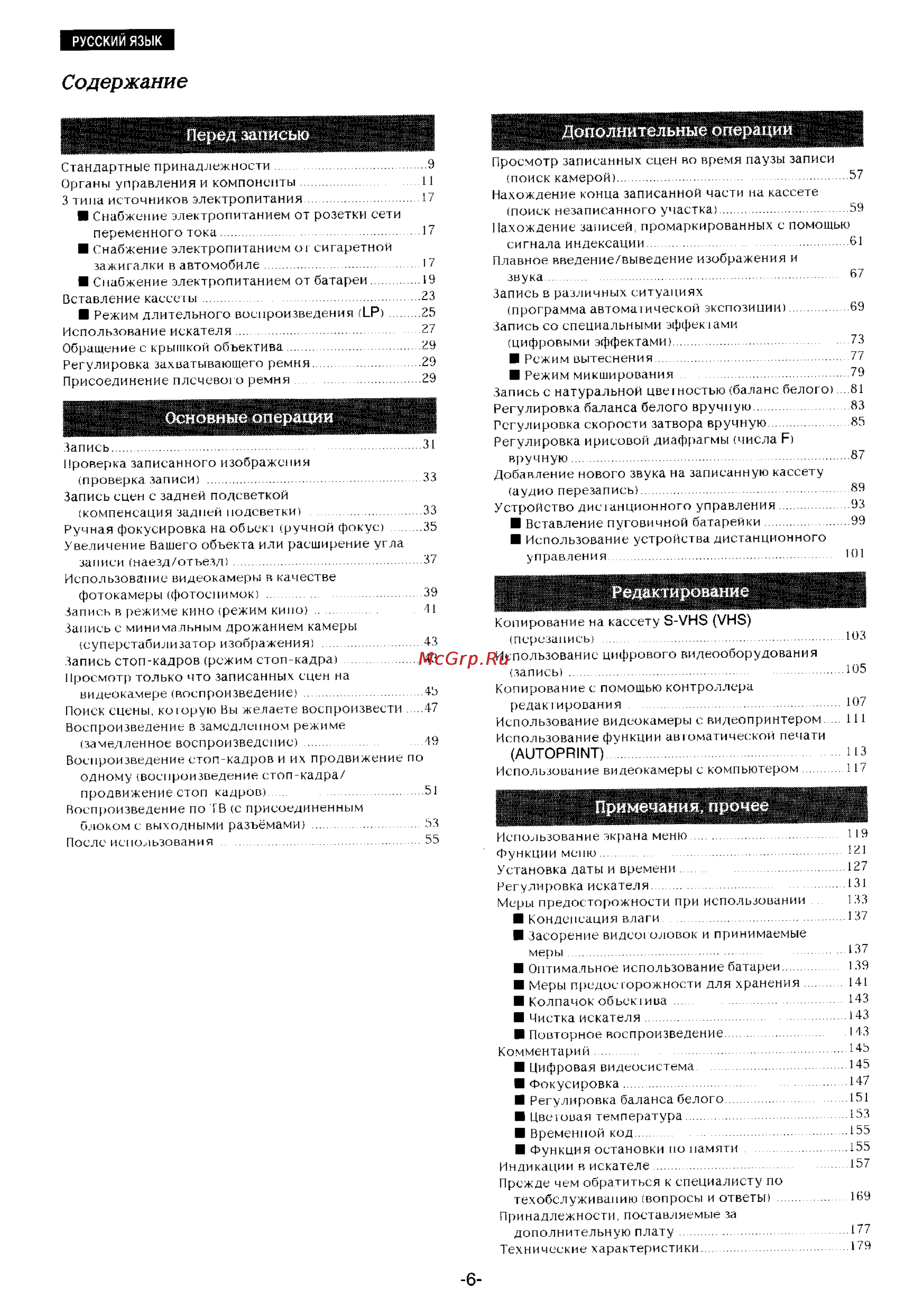 Panasonic NV-DS1EN [3/155] Содержание