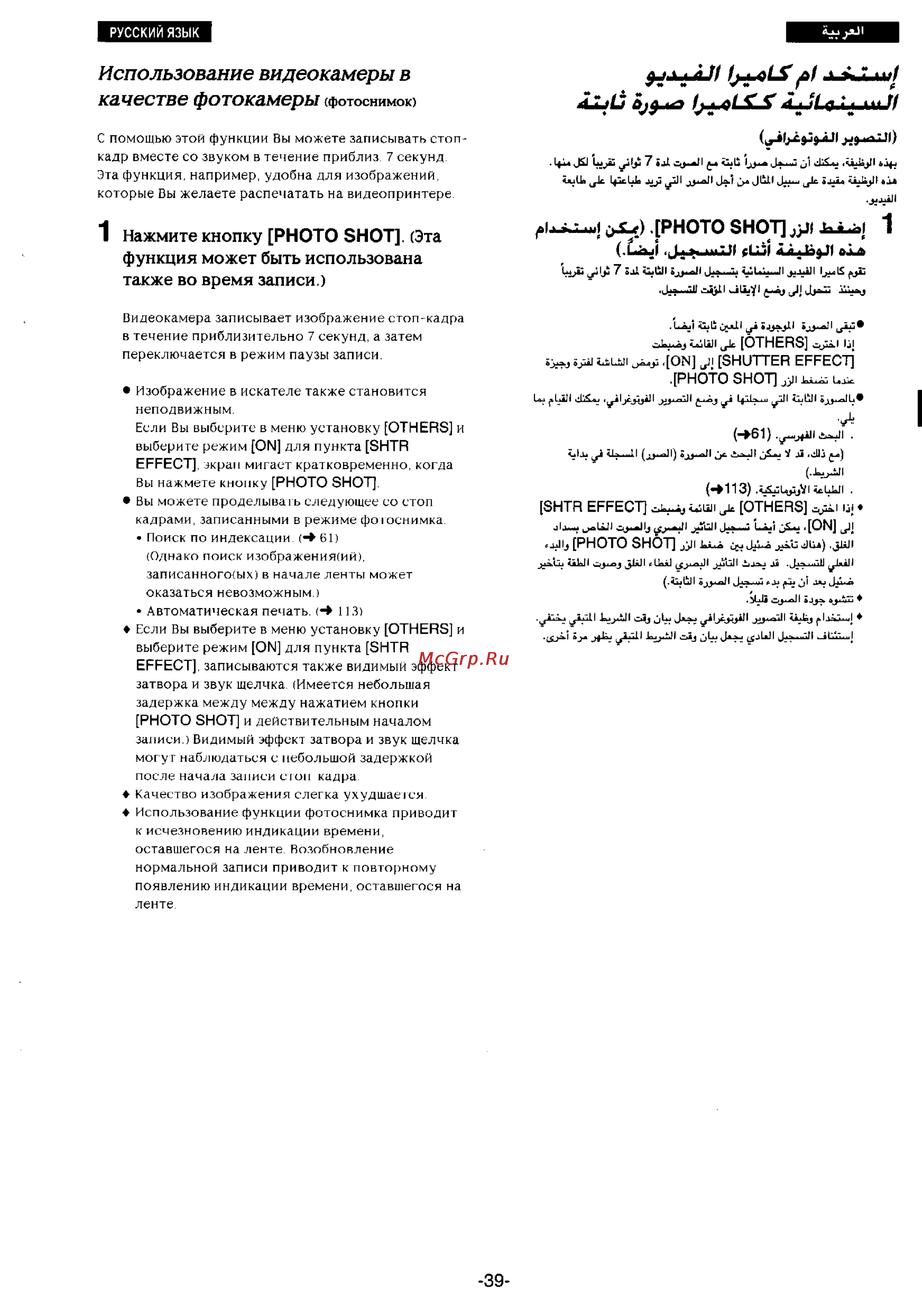 Panasonic NV-DS1EN [34/155] Fl pl b