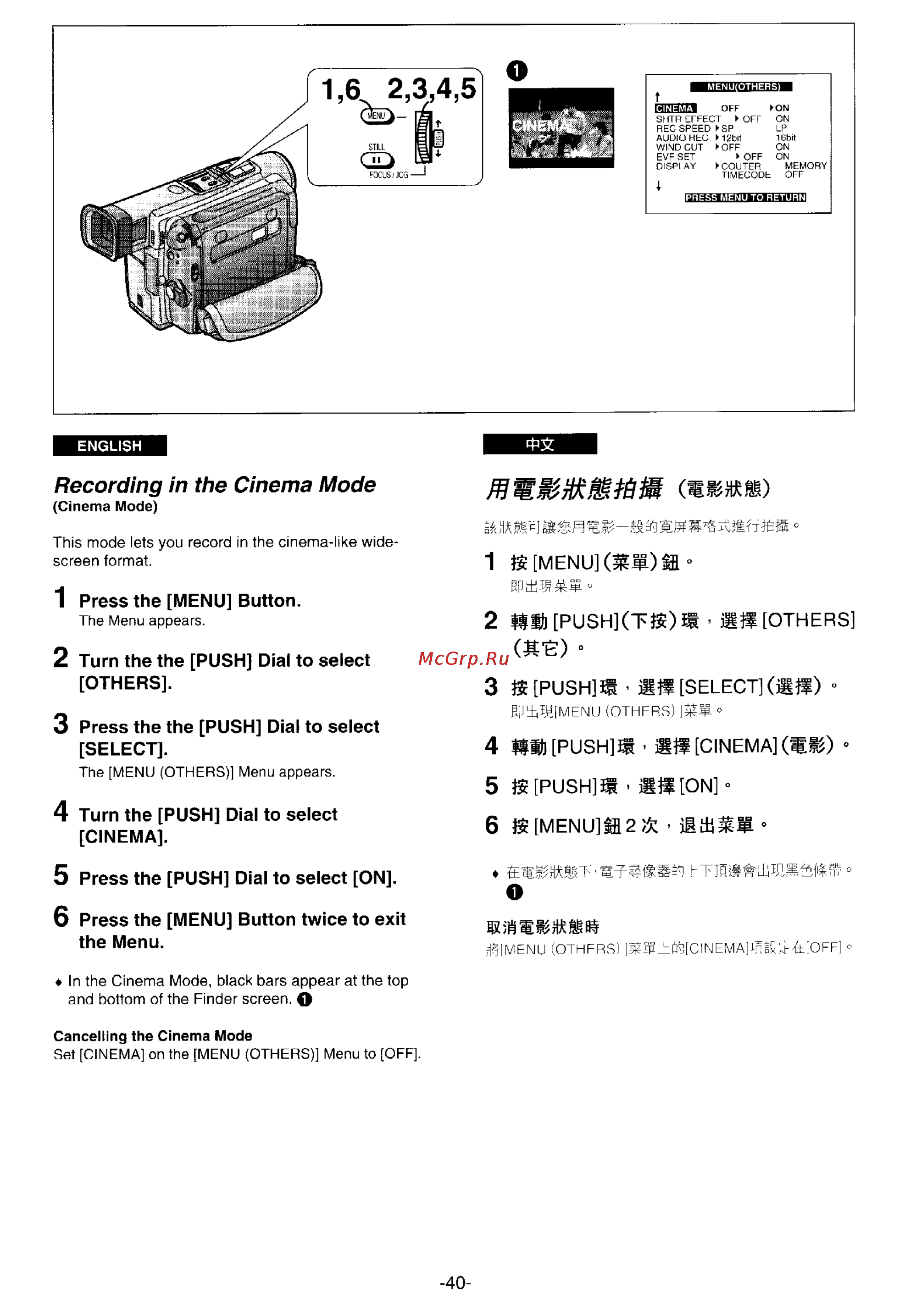 Panasonic NV-DS1EN [35/155] Recording in the cinema mode