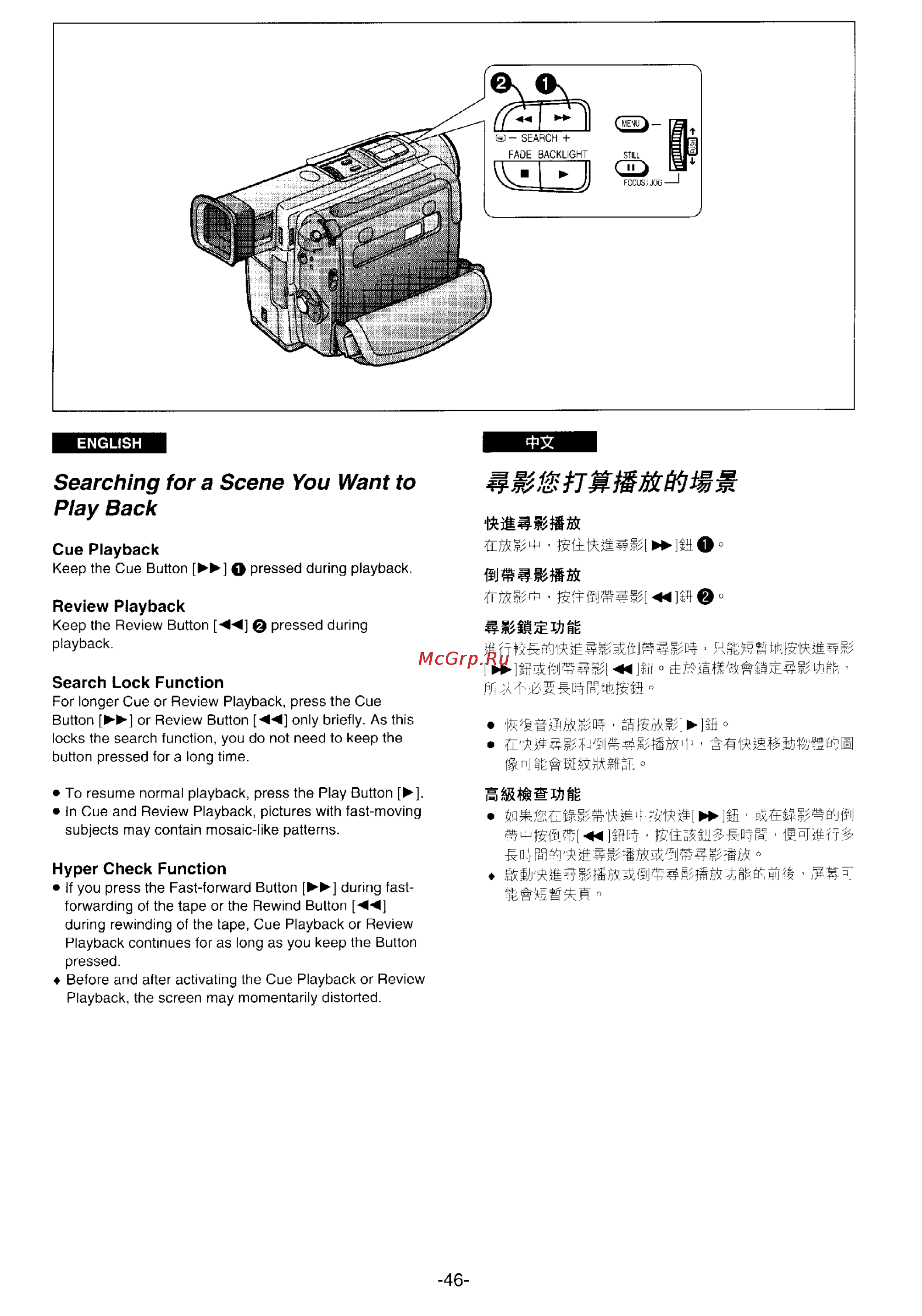Panasonic NV-DS1EN [41/155] Searching for a scene you want to play back