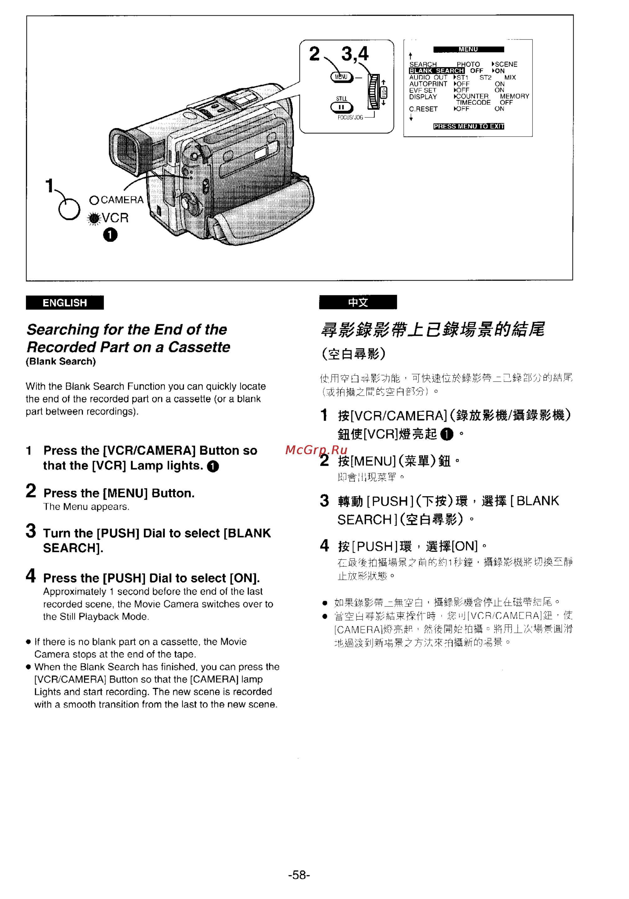 Panasonic NV-DS1EN [53/155] Searching for the end of the recorded part on a cassette