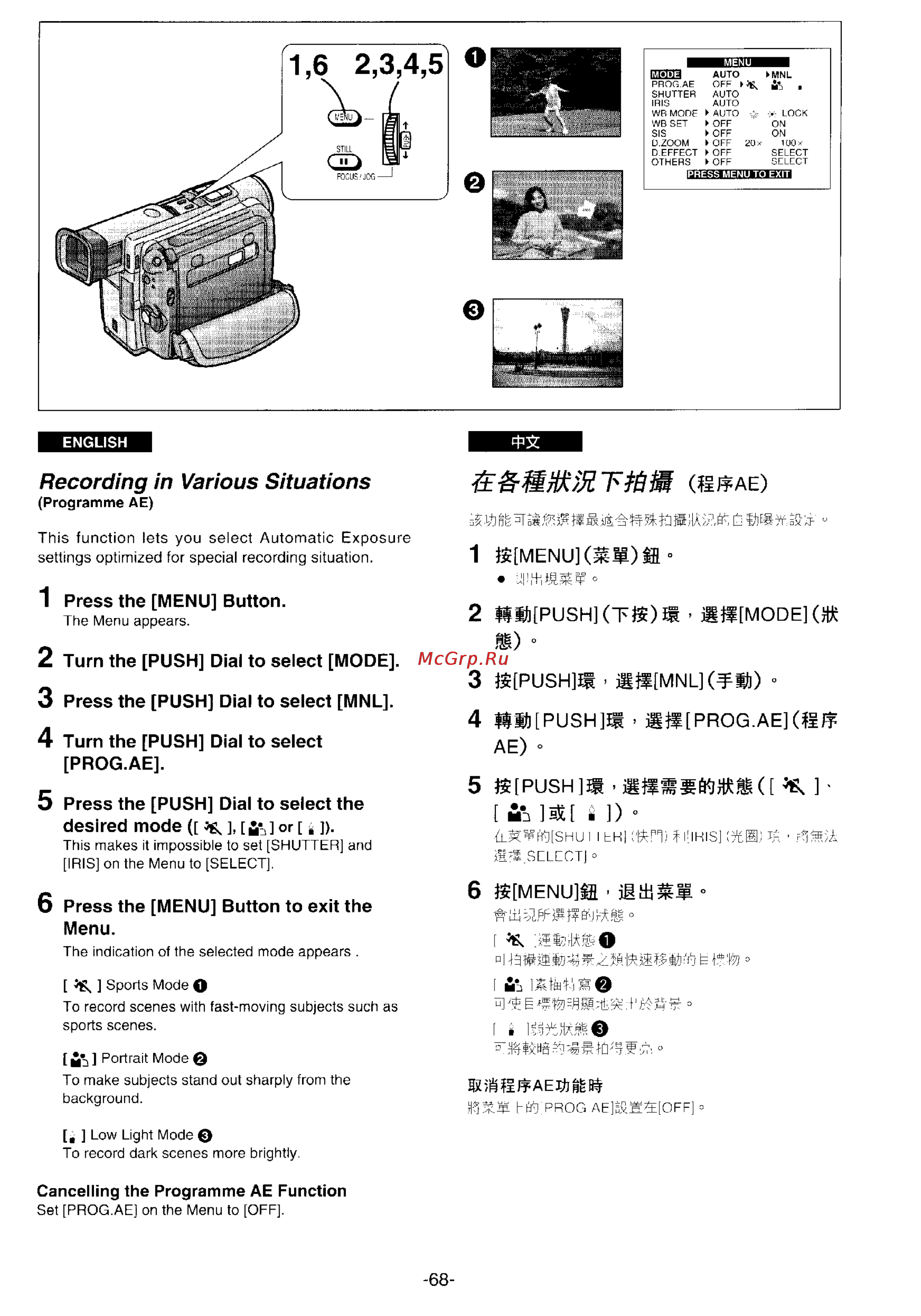 Panasonic NV-DS1EN [62/155] Recording in various situations