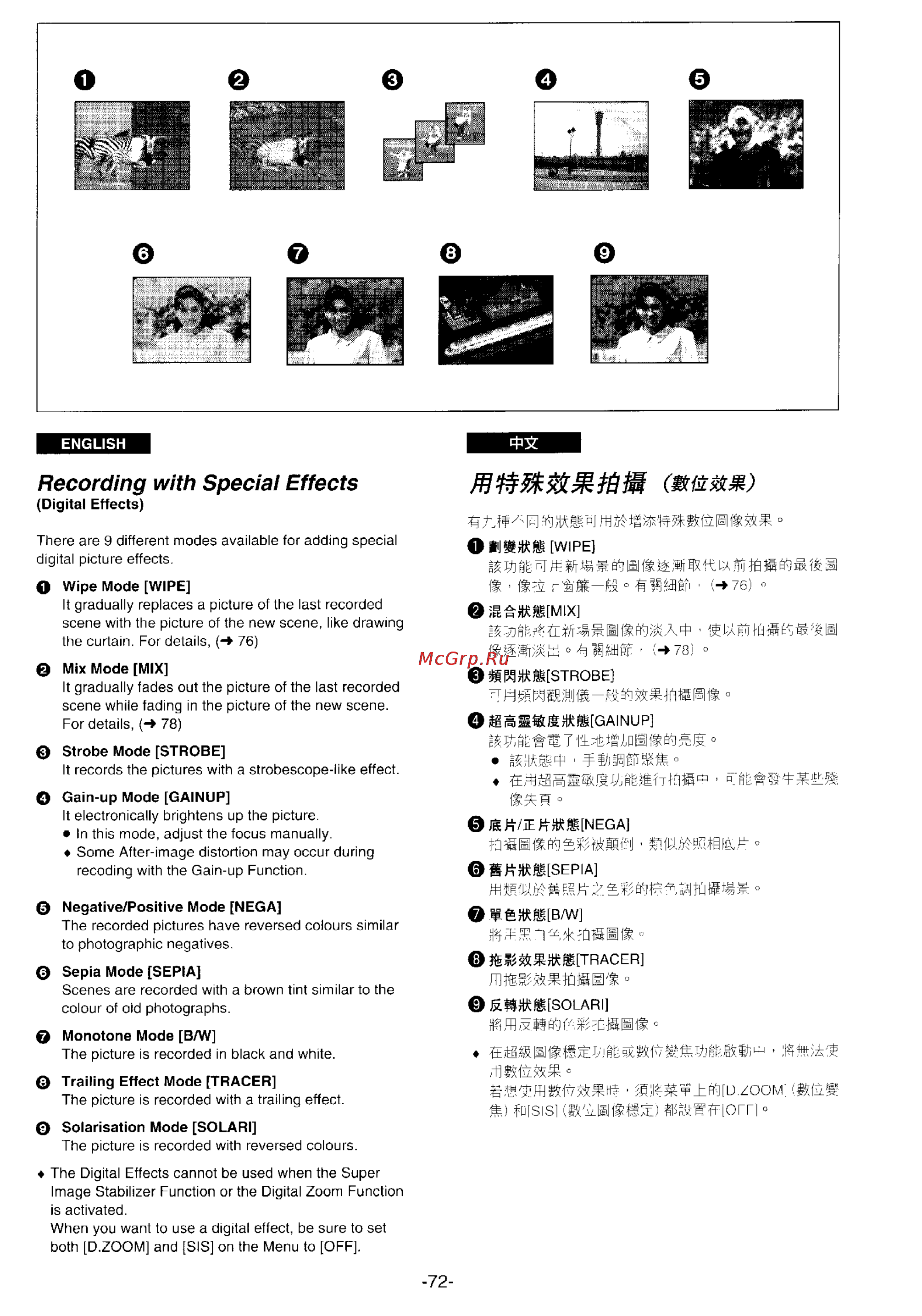 Panasonic NV-DS1EN [65/155] Recording with special effects