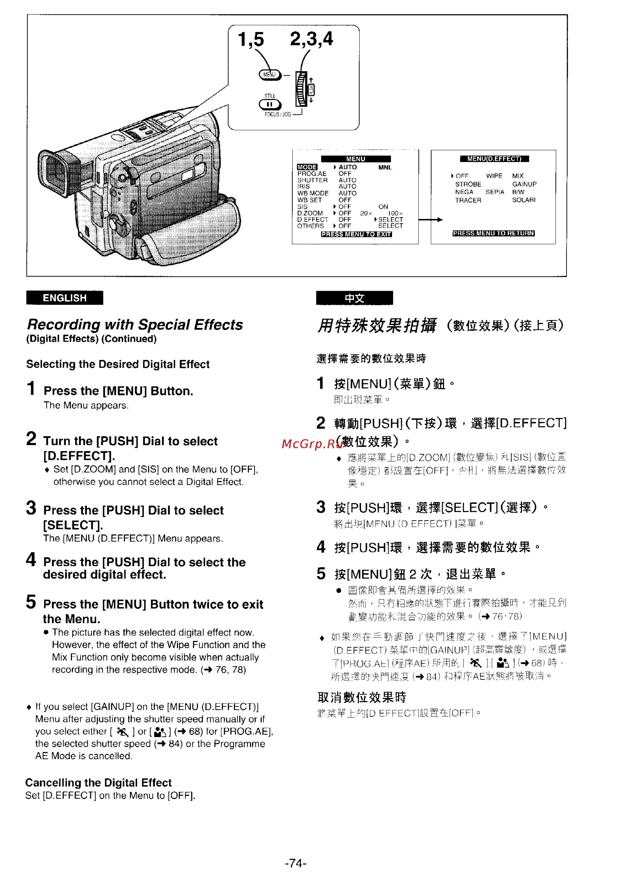 Panasonic NV-DS1EN [67/155] Recording with special effects