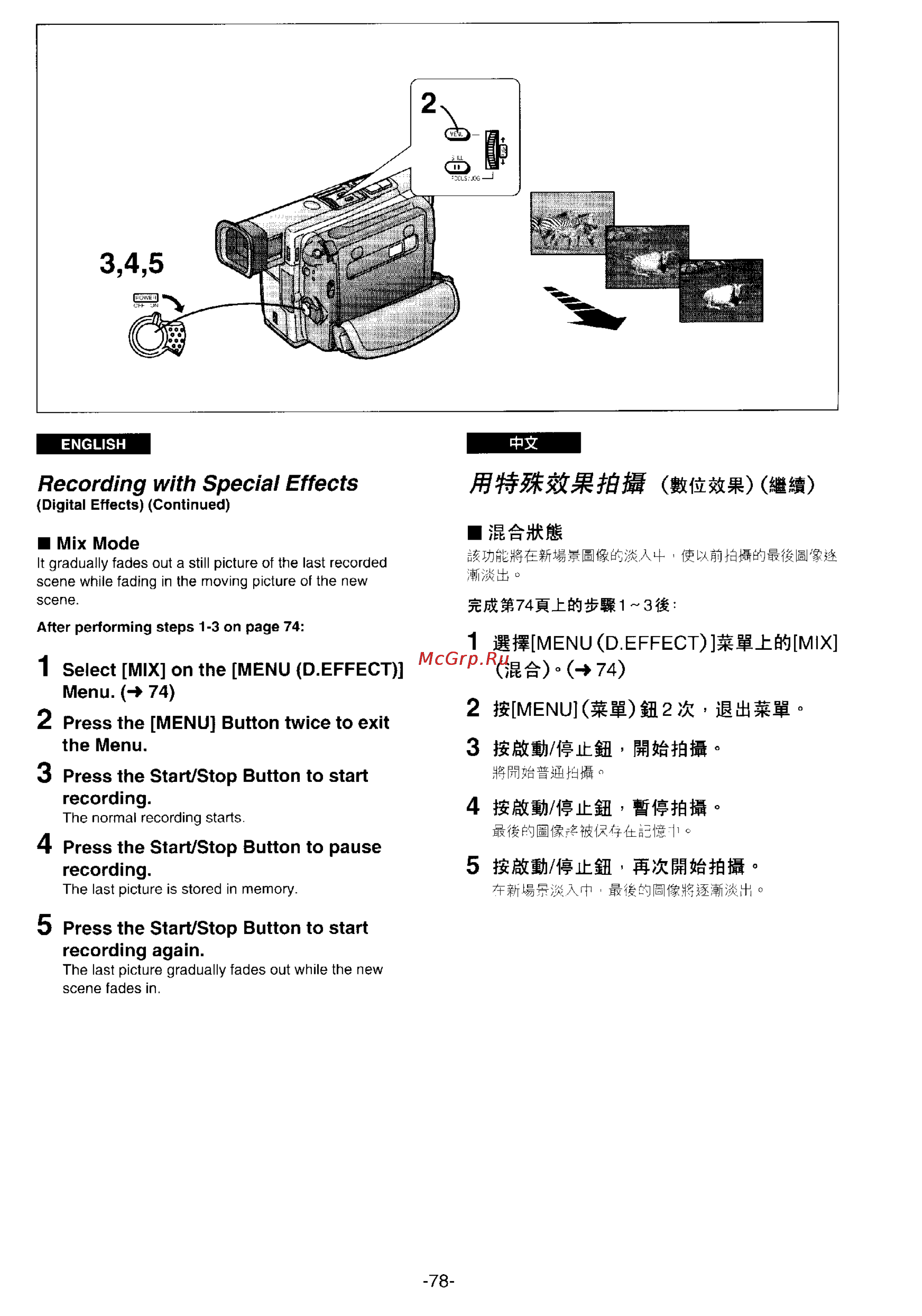 Panasonic NV-DS1EN [71/155] Recording with special effects