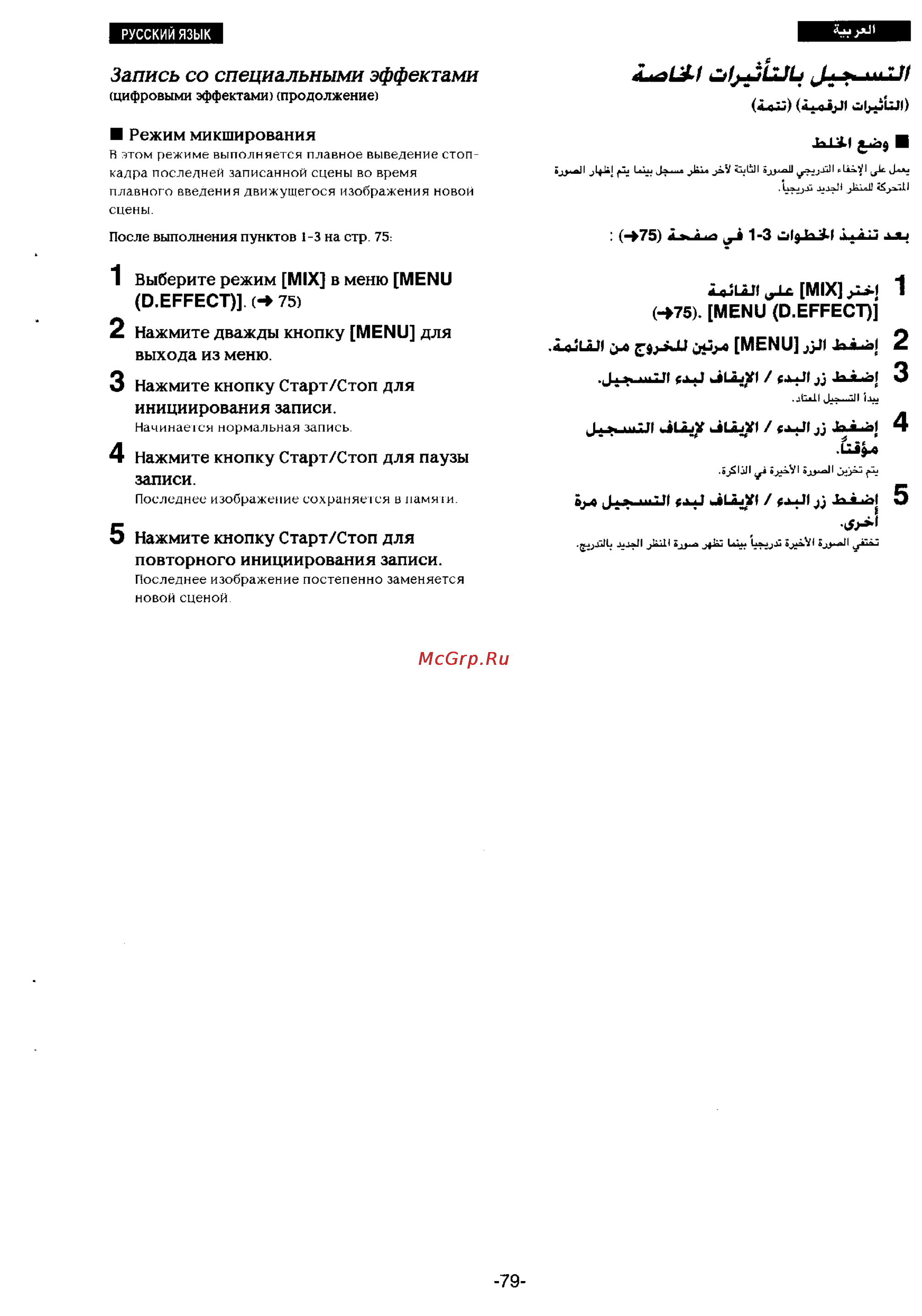 Panasonic NV-DS1EN [72/155] Utl jt in til