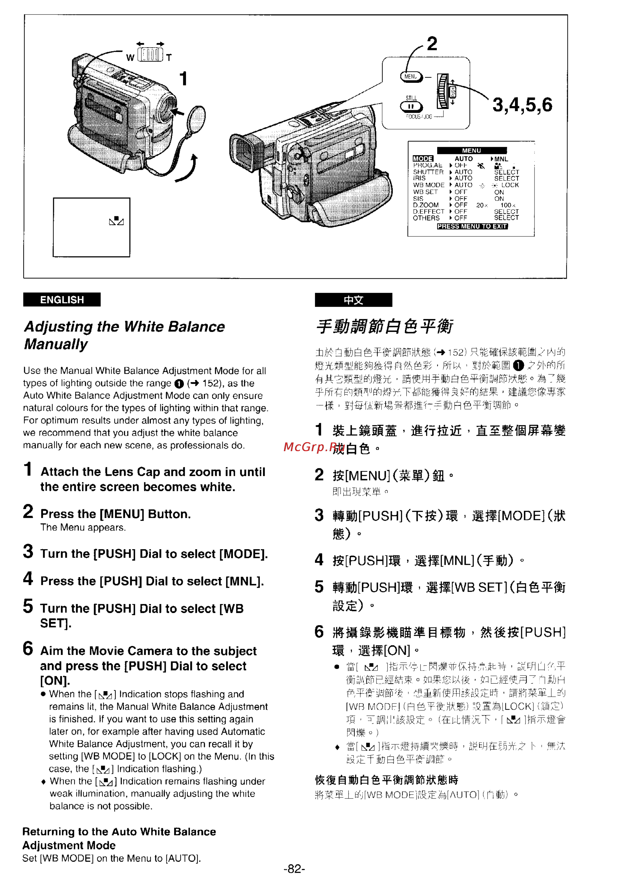 Panasonic NV-DS1EN [75/155] Adjusting the white baiance manually