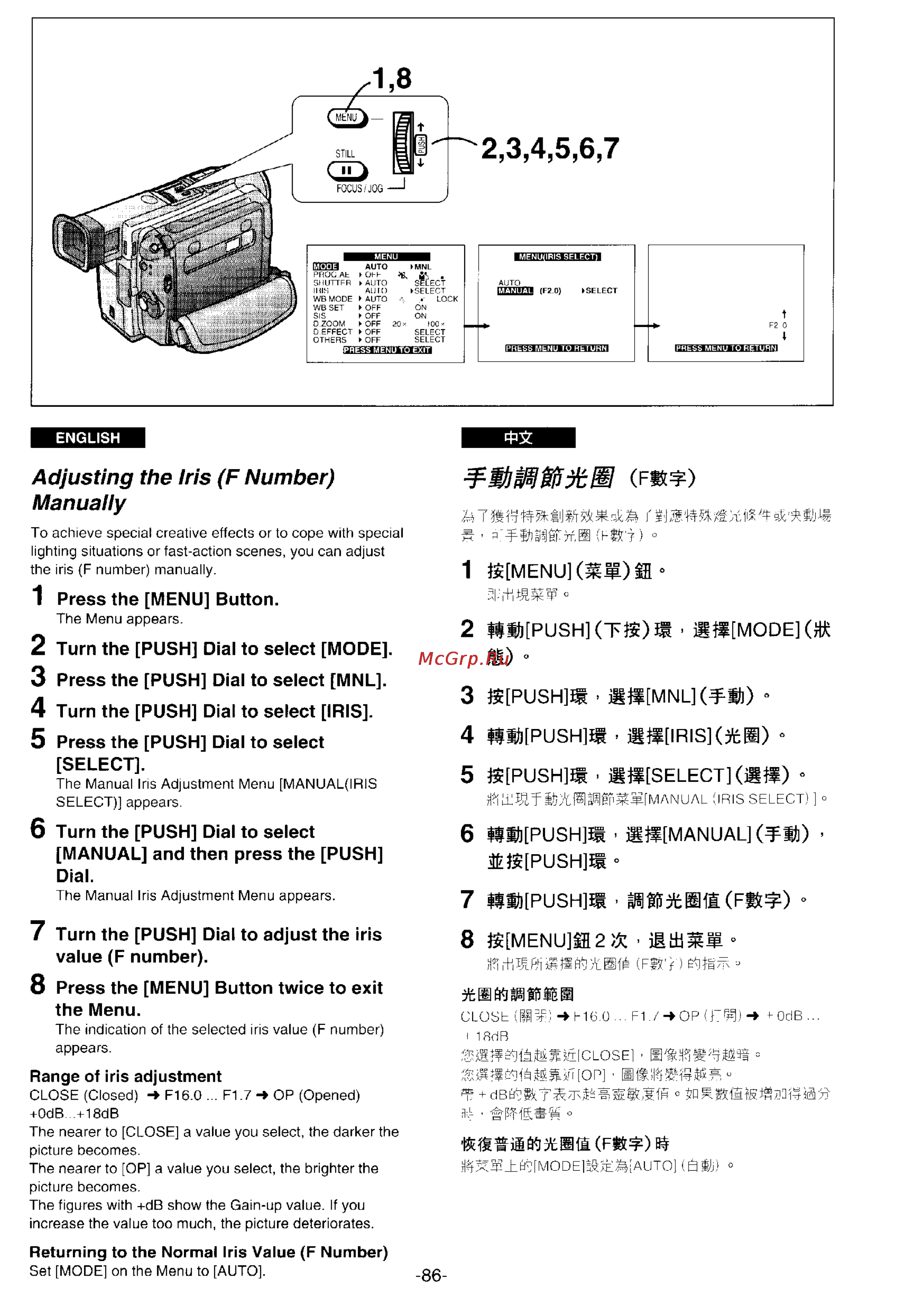 Panasonic NV-DS1EN [79/155] Adjusting the iris f number manually