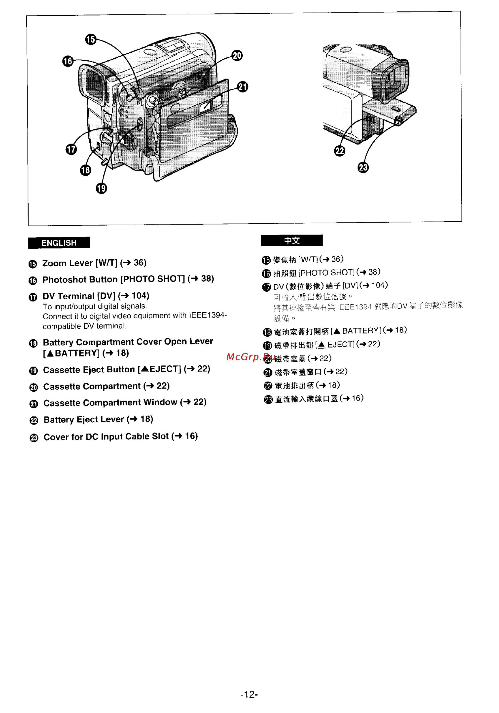 Panasonic NV-DS1EN [8/155] Battery compartment cover open lever