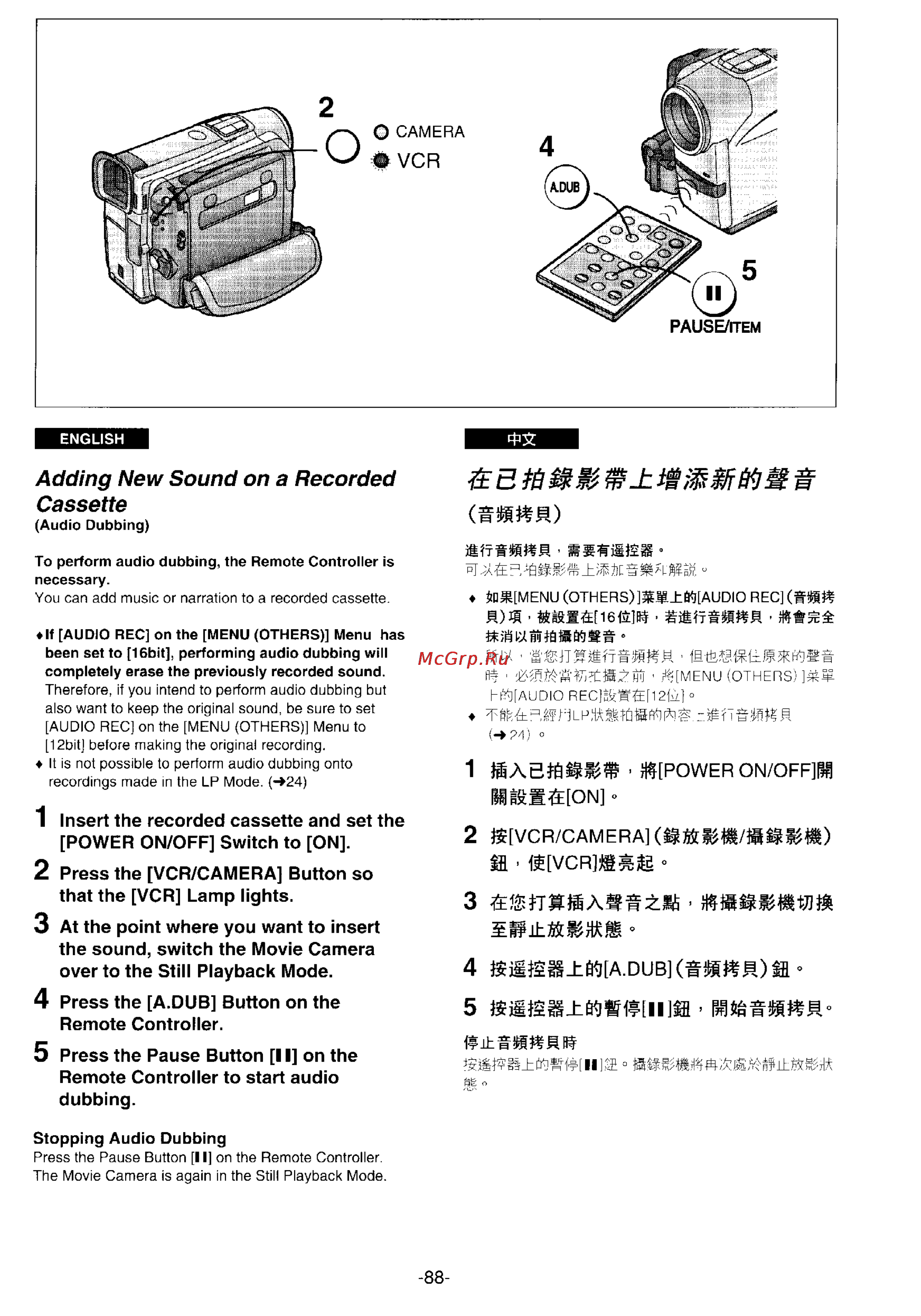 Panasonic NV-DS1EN [81/155] Adding new sound on a recorded cassette