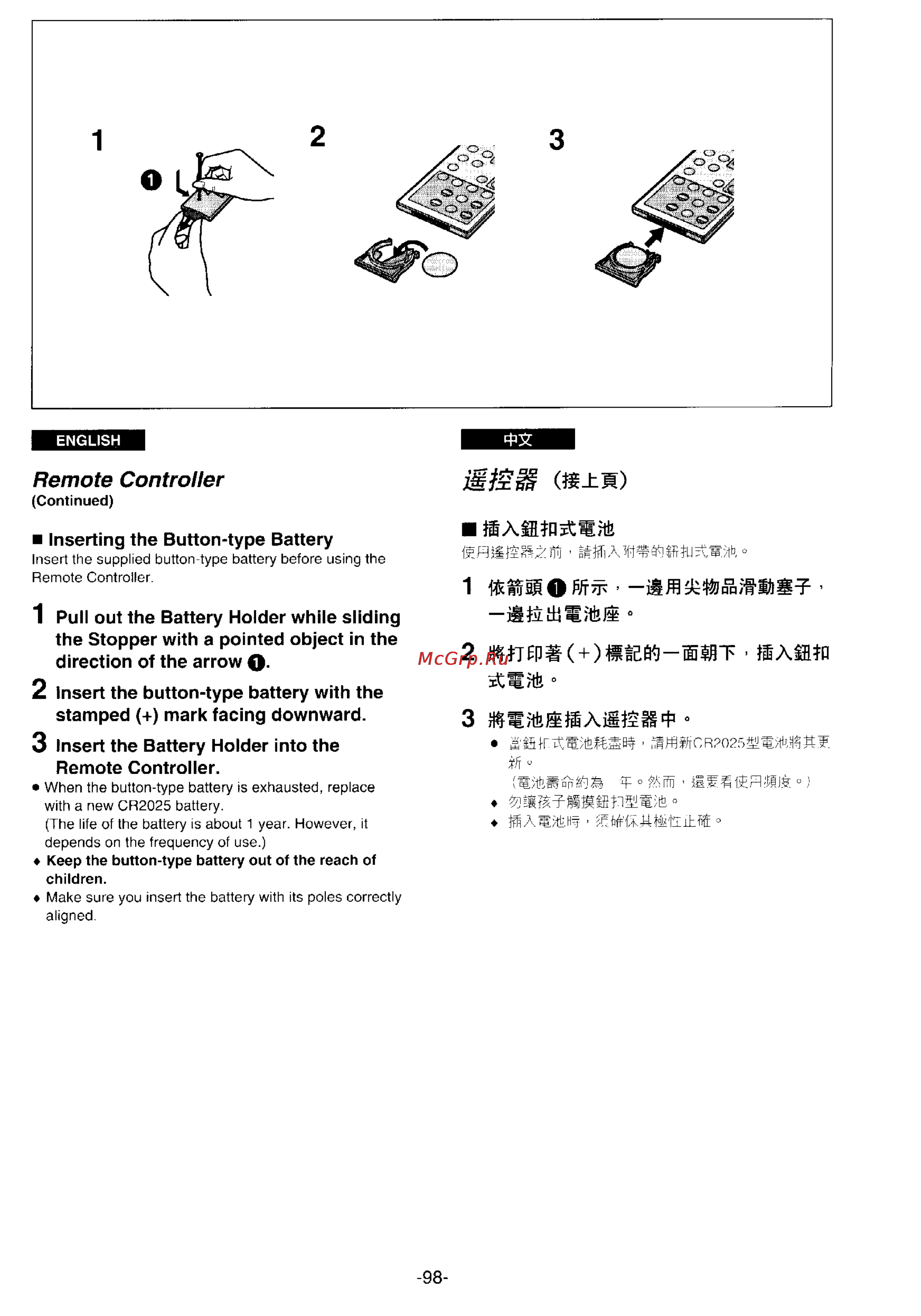 Panasonic NV-DS1EN [90/155] Remote controller