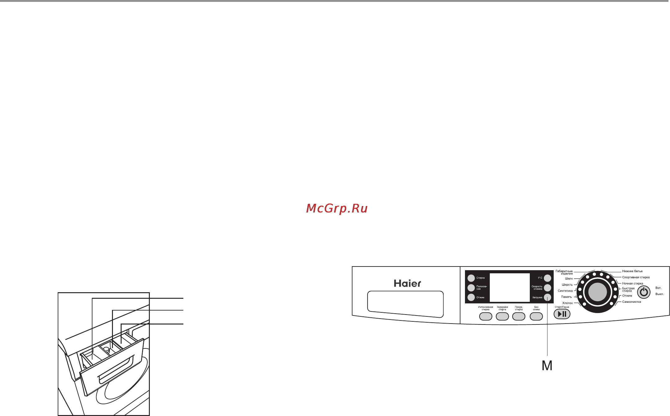 Haier HW-FS1050TXVEME [17/39] Загрузка моющих средств