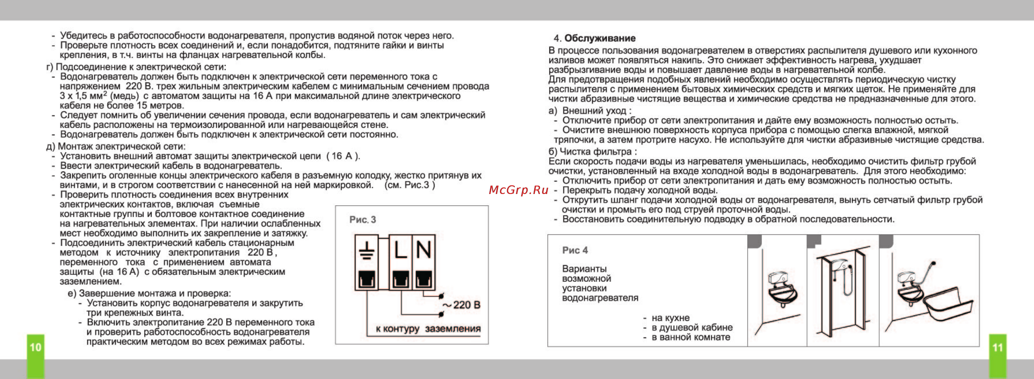 Timberk WHEL-3 OC Инструкция по эксплуатации онлайн [6/8] 19926