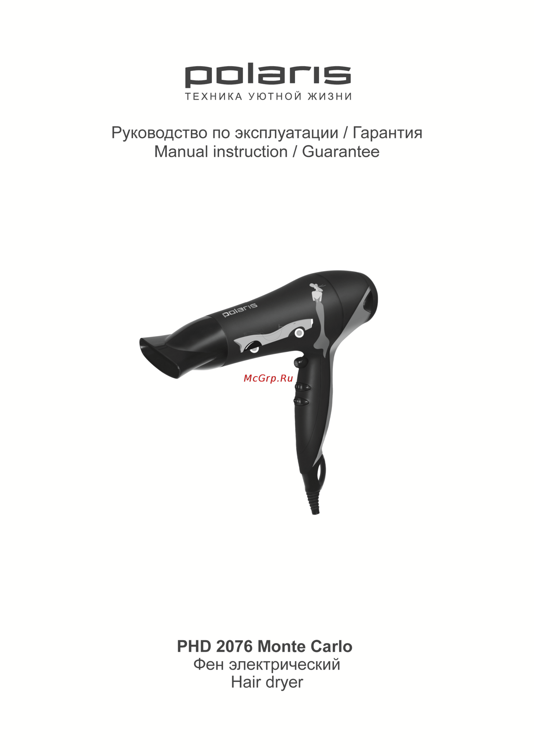 Polaris PHD 2076 Monte Carlo Инструкция по эксплуатации онлайн