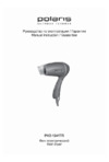 Polaris PHD 2077I VIOLET Инструкция по эксплуатации