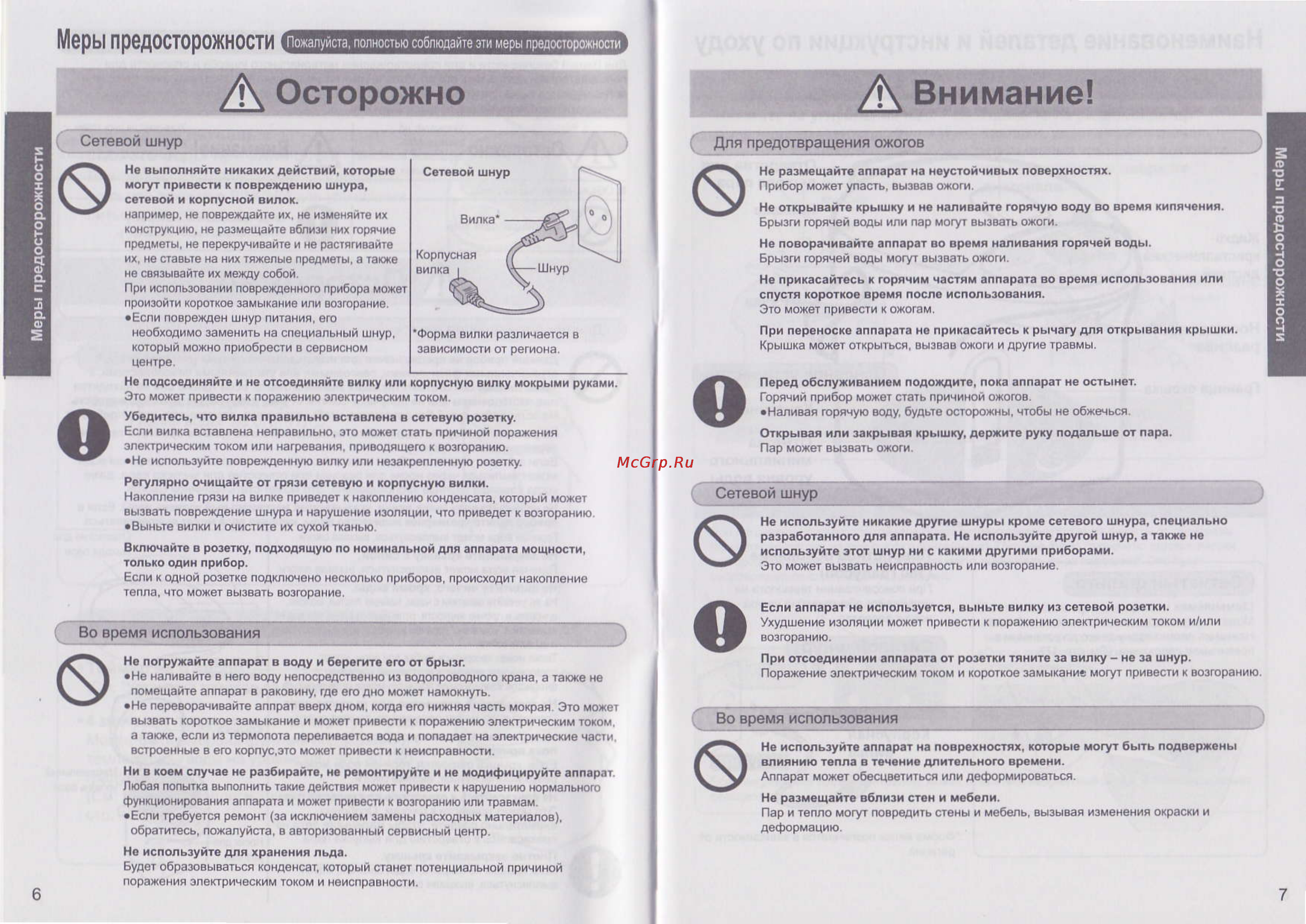 Panasonic NC-EH40 [4/16] Ltilepu npegocropoxhoctn