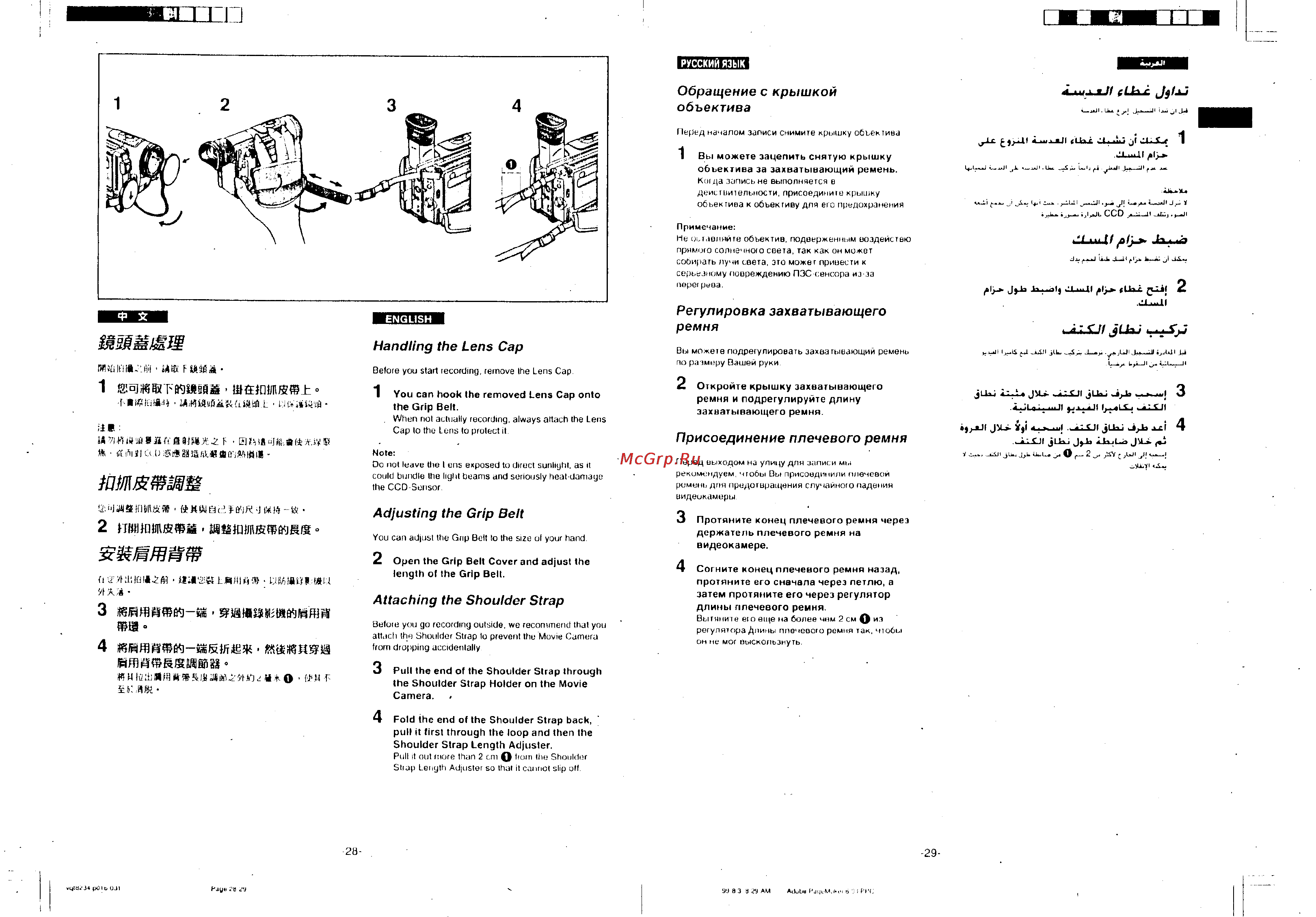 Panasonic NV-DS11ENC [13/96] Muqia ea аж ьий1й tonwi