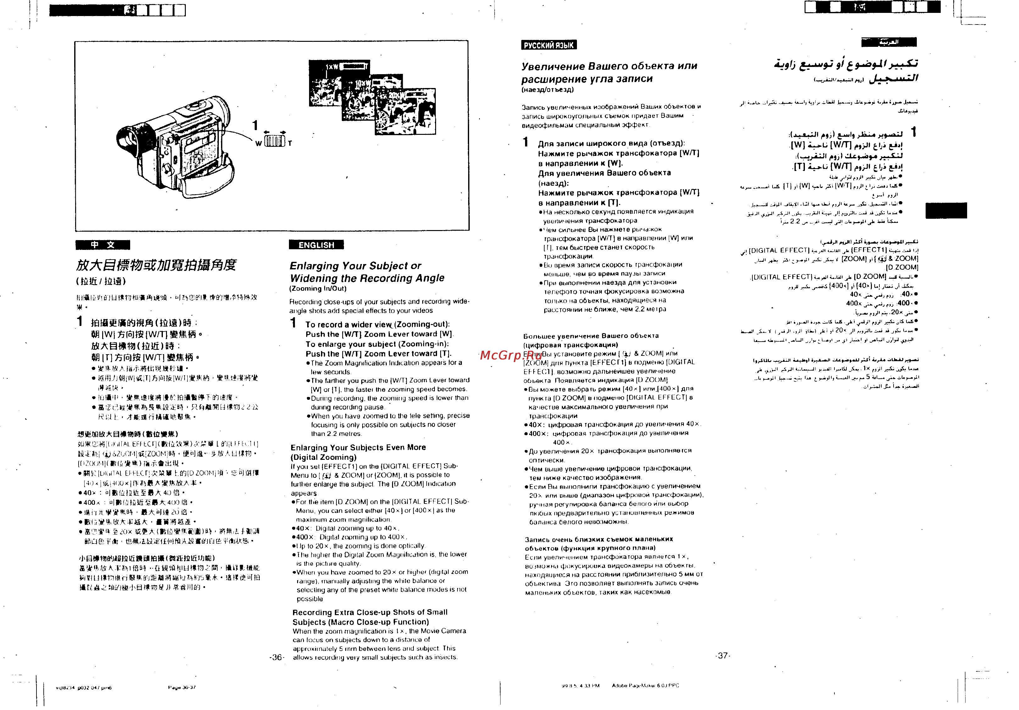 Panasonic NV-DS11ENC [17/96] Enlarging your subject or