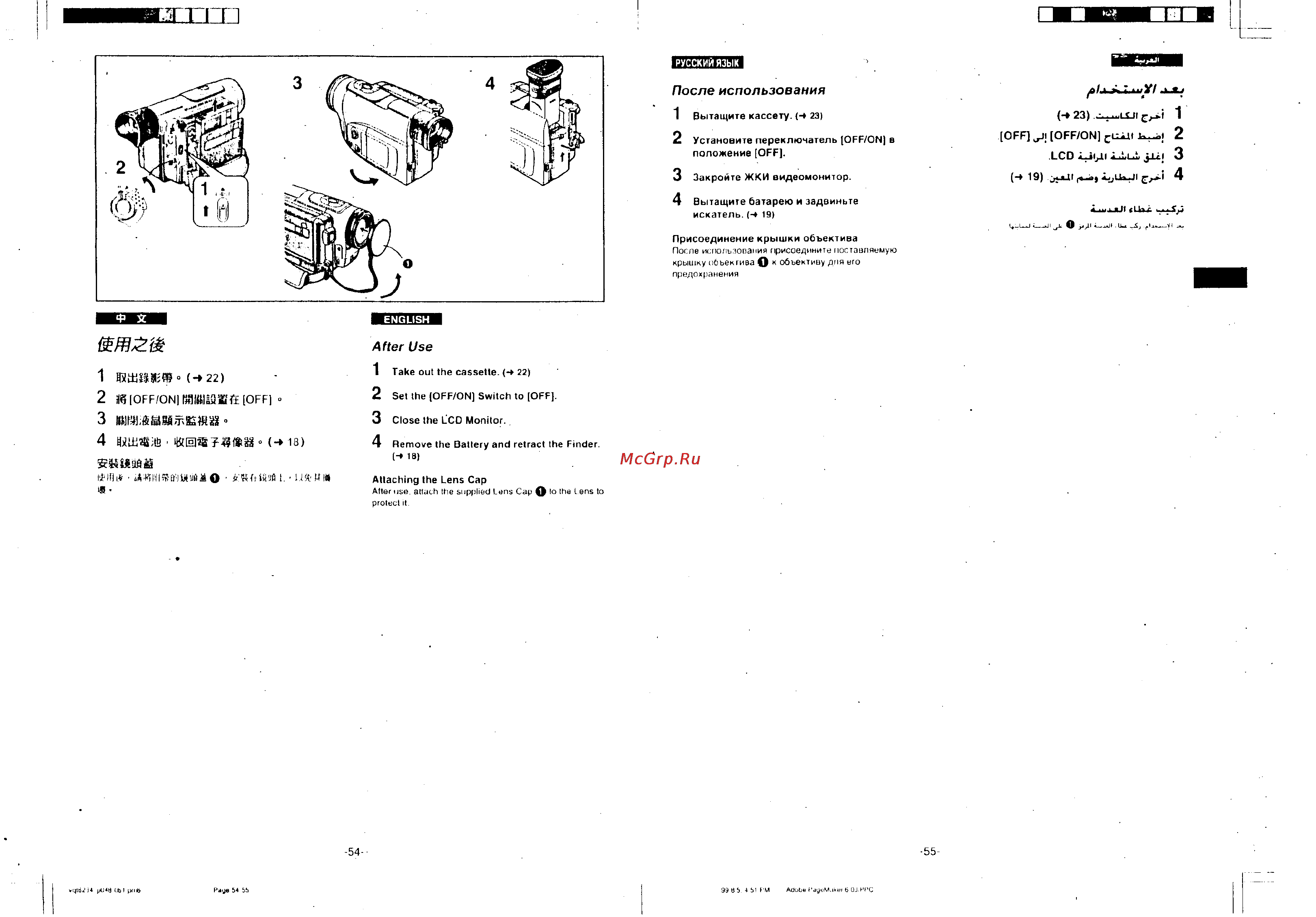 Panasonic NV-DS11ENC [26/96] Олг