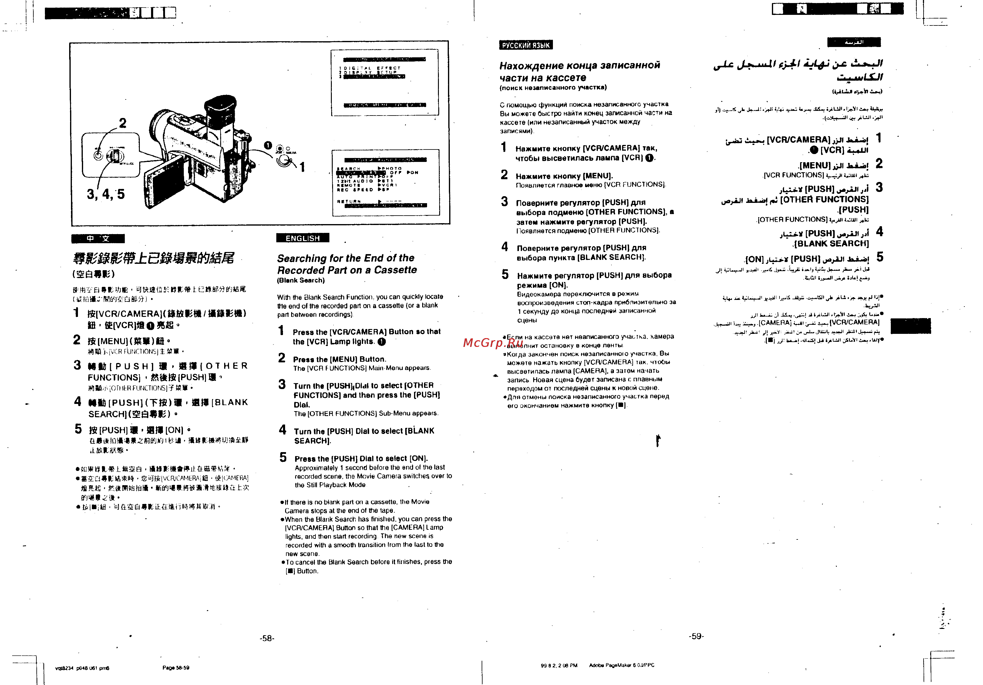 Panasonic NV-DS11ENC [28/96] Изиипз