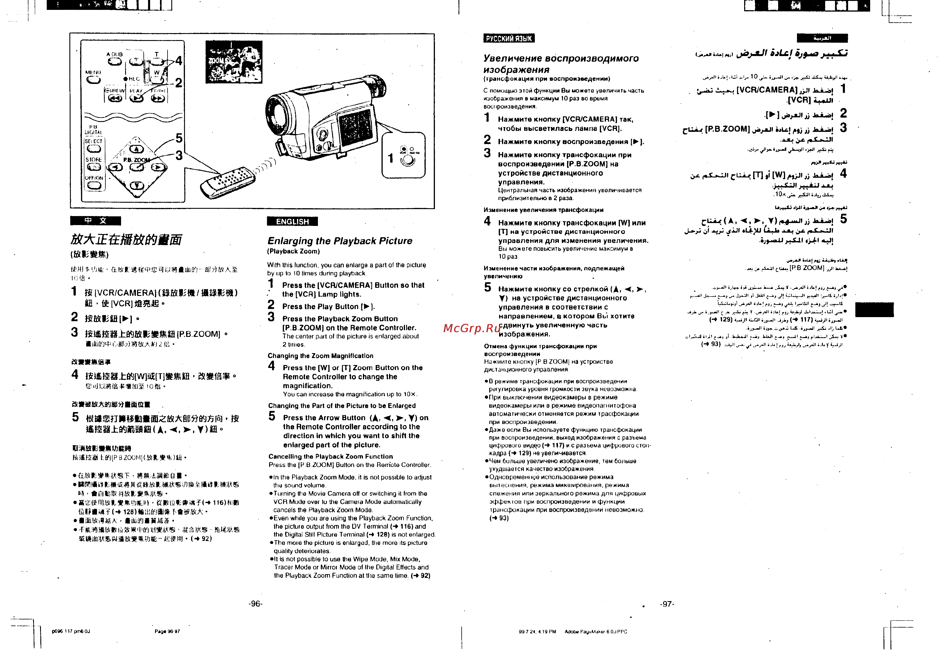 Panasonic NV-DS11ENC [46/96] Lili i ij