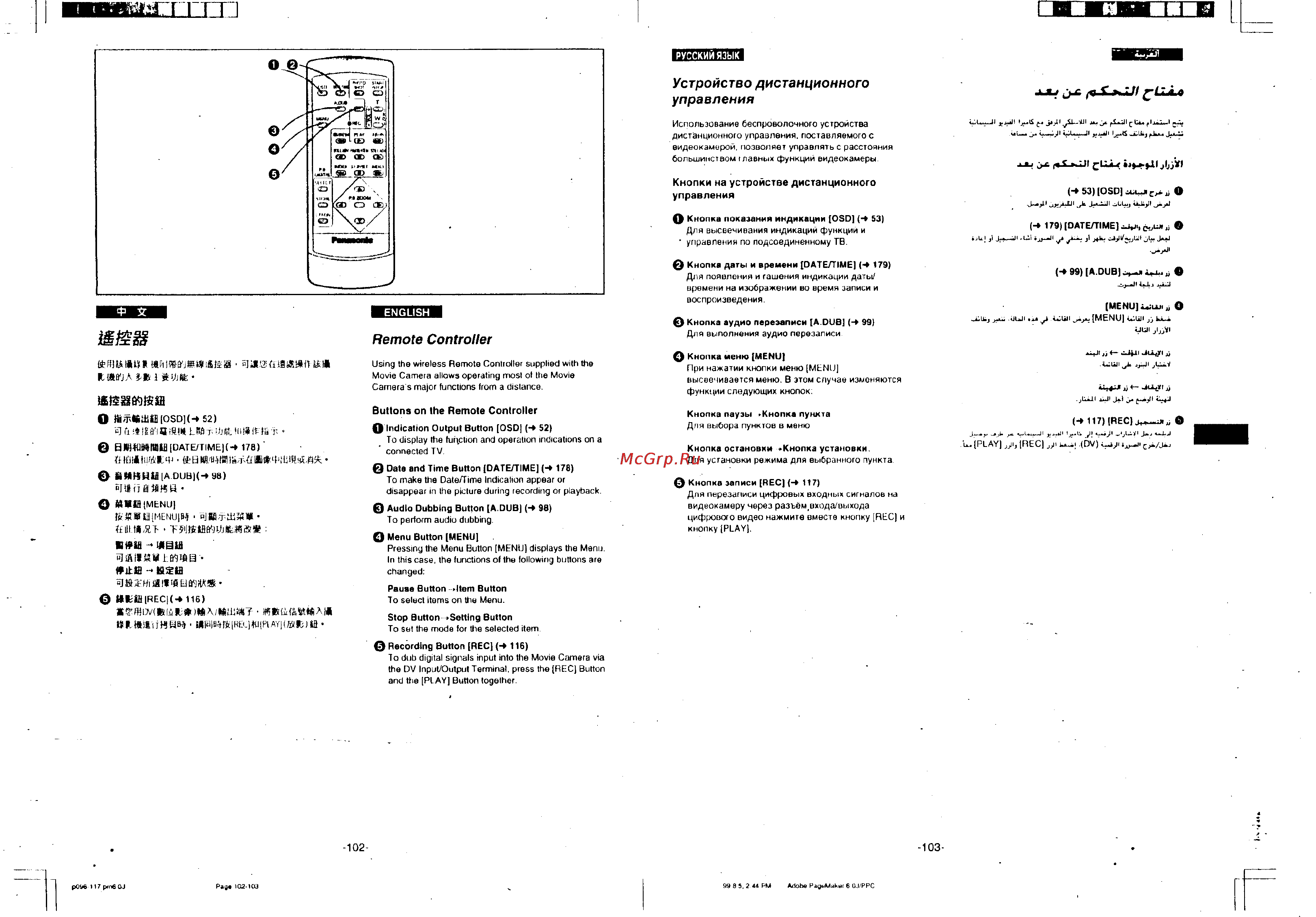 Panasonic NV-DS11ENC [49/96] I дд11д гцд