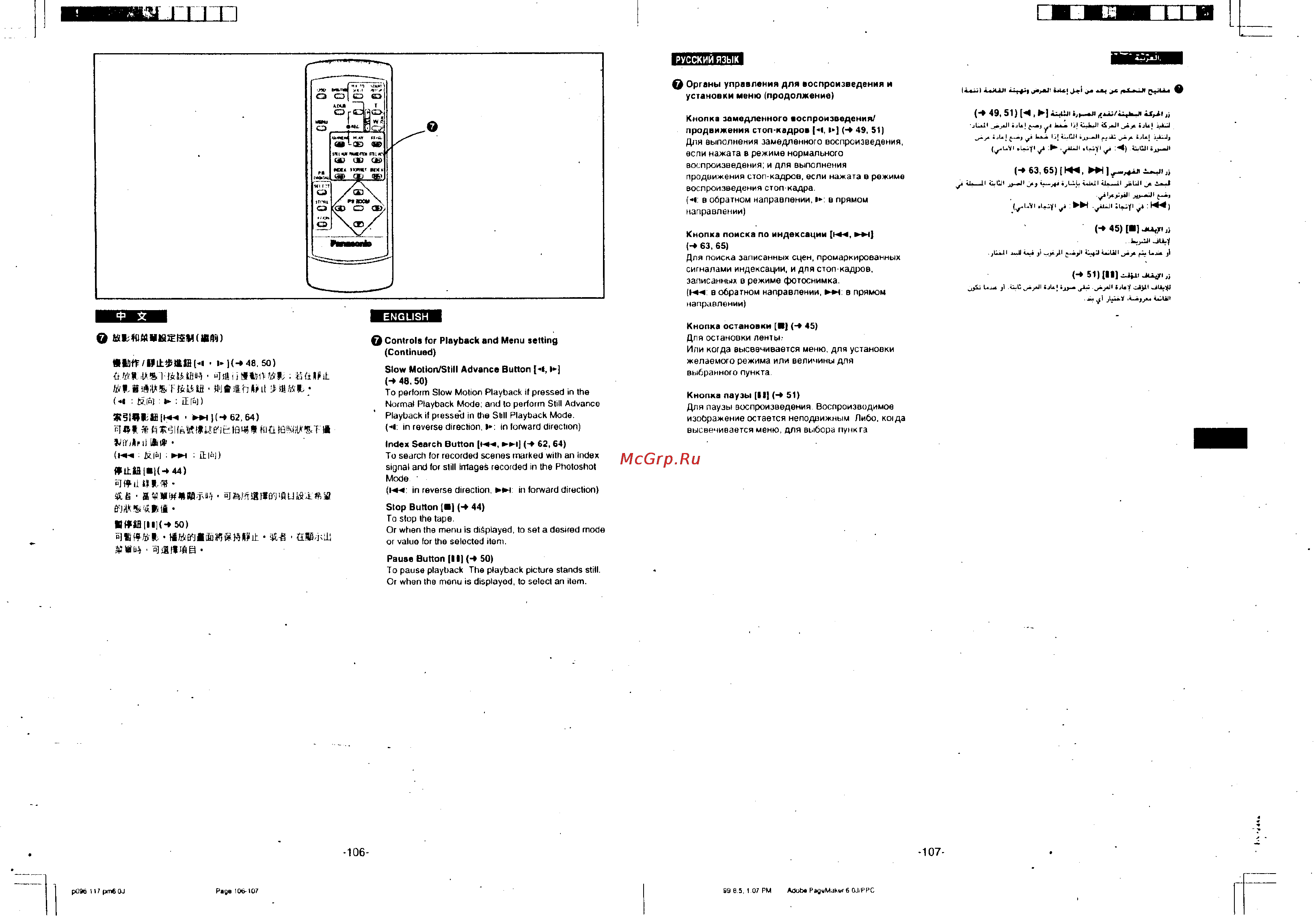 Panasonic NV-DS11ENC [51/96] Яш i i i п