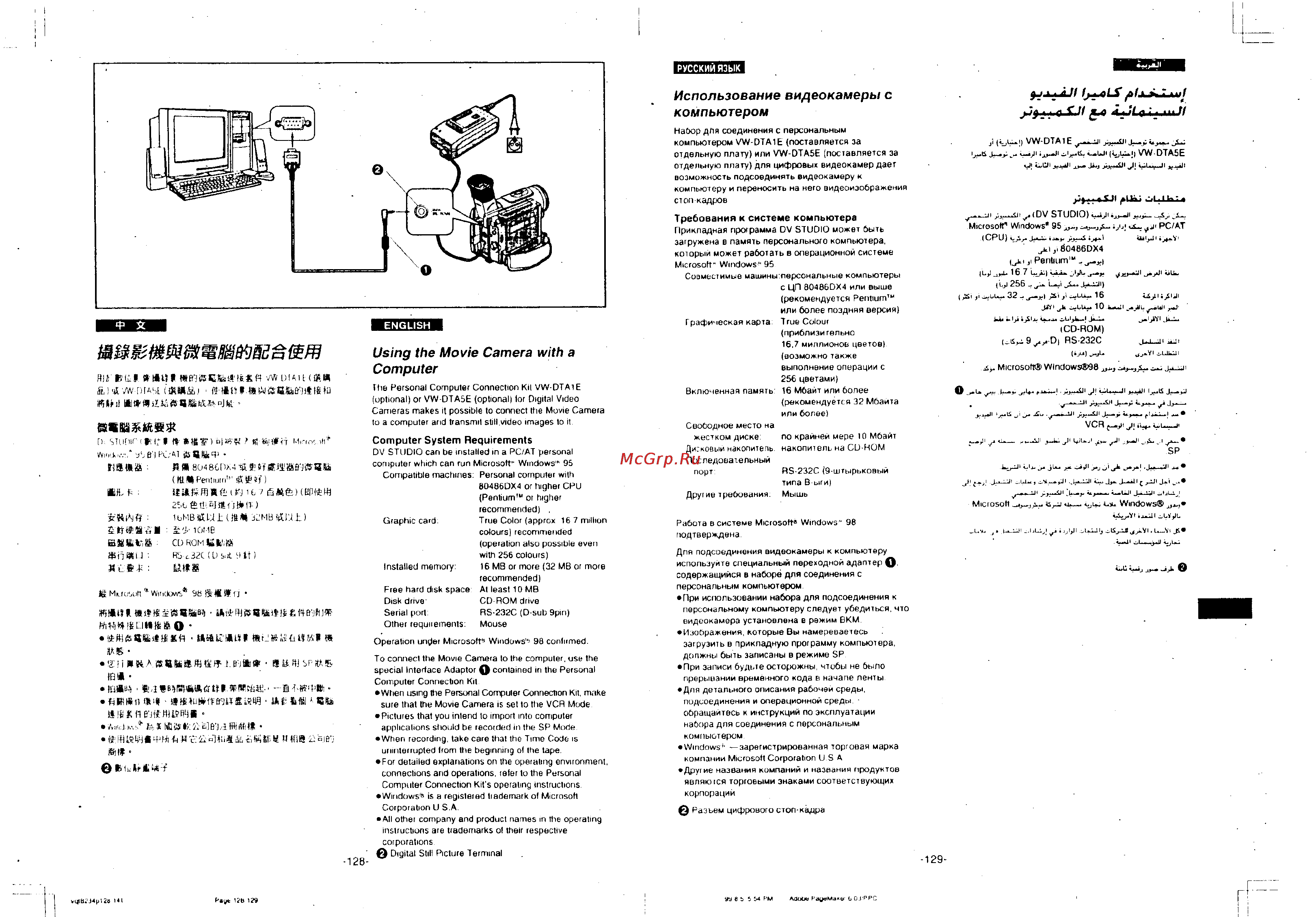 Panasonic NV-DS11ENC [62/96] Computer