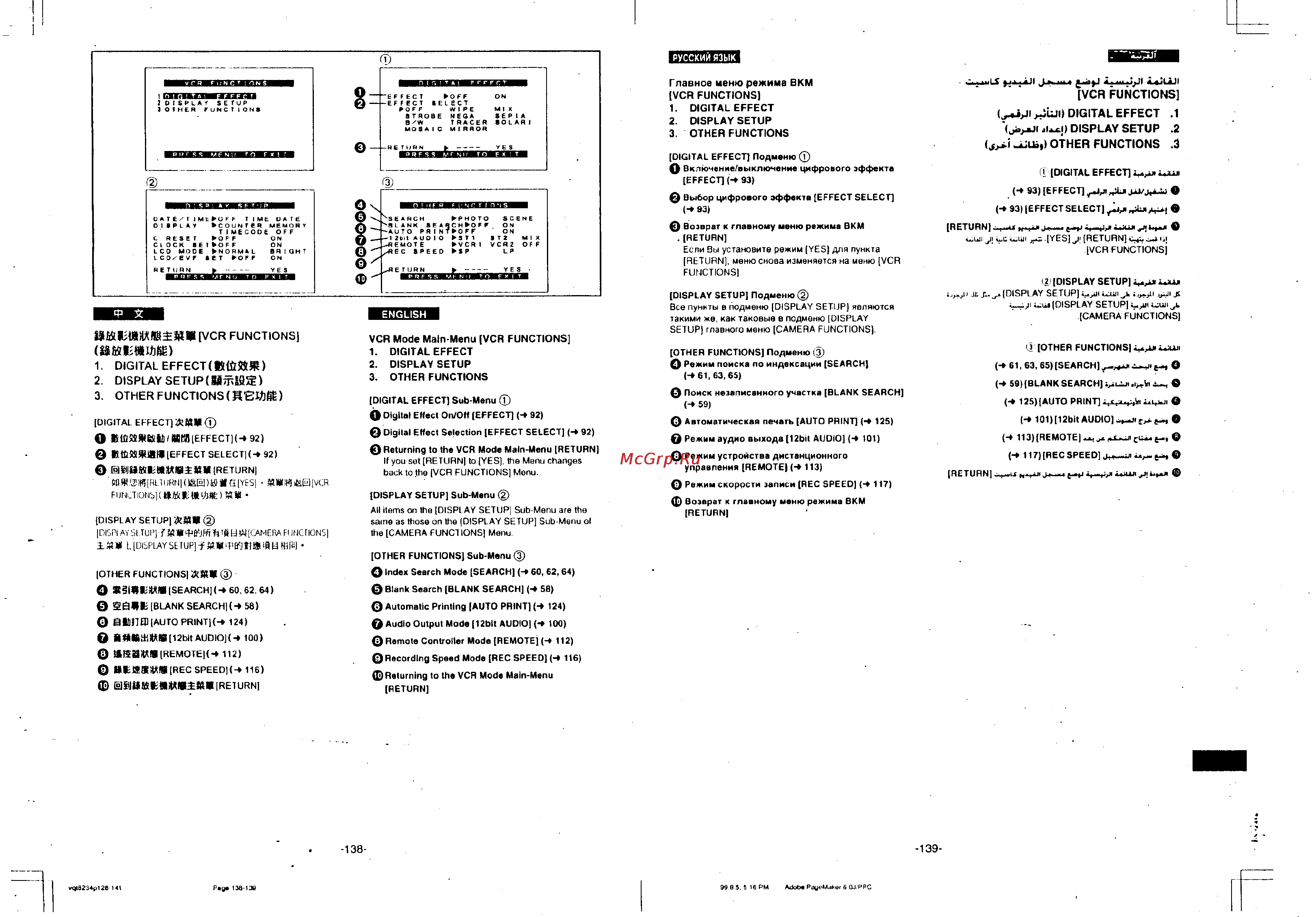 Panasonic NV-DS11ENC [67/96] Езвн