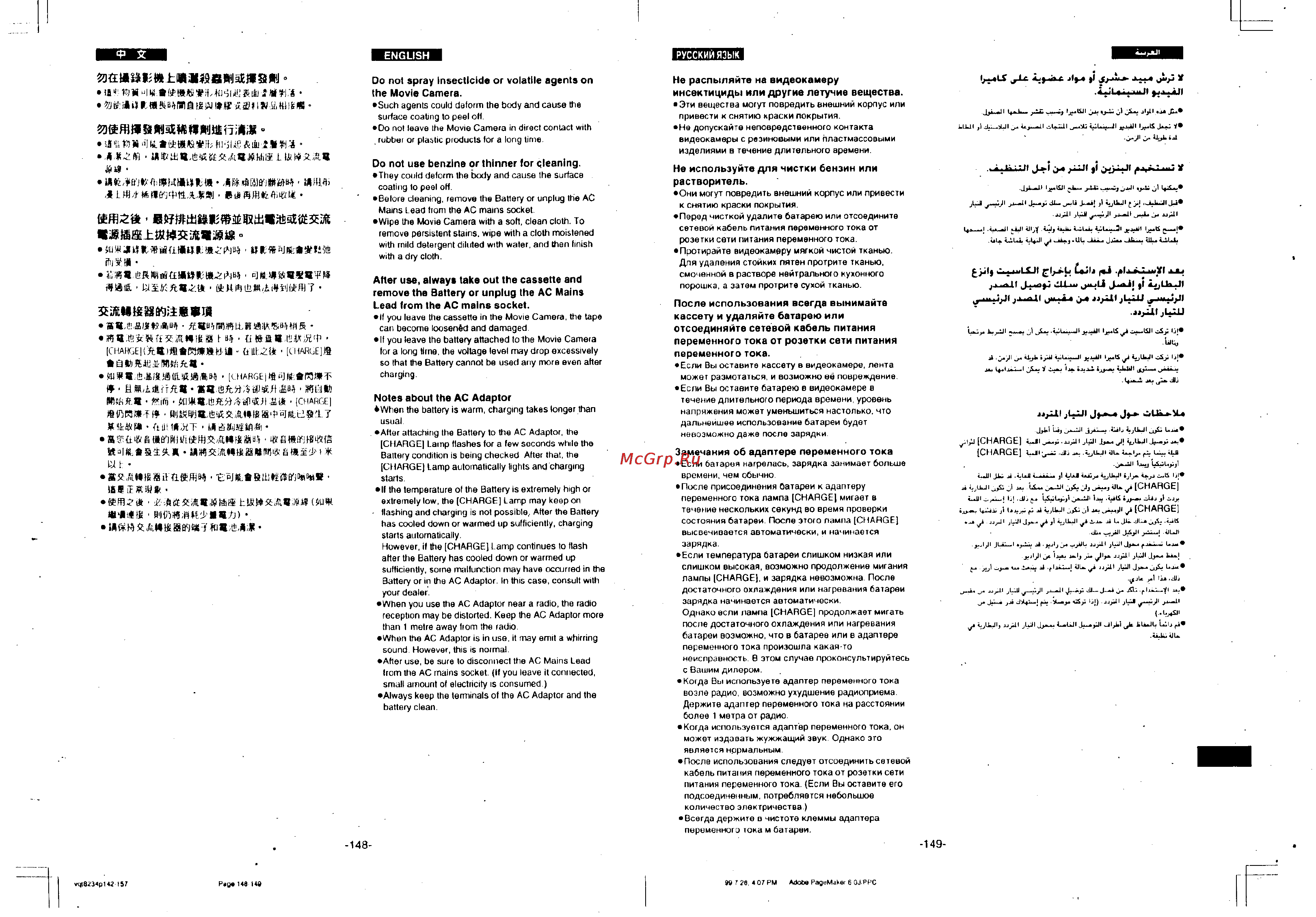 Panasonic NV-DS11ENC [72/96] Ай h ийввдаязи
